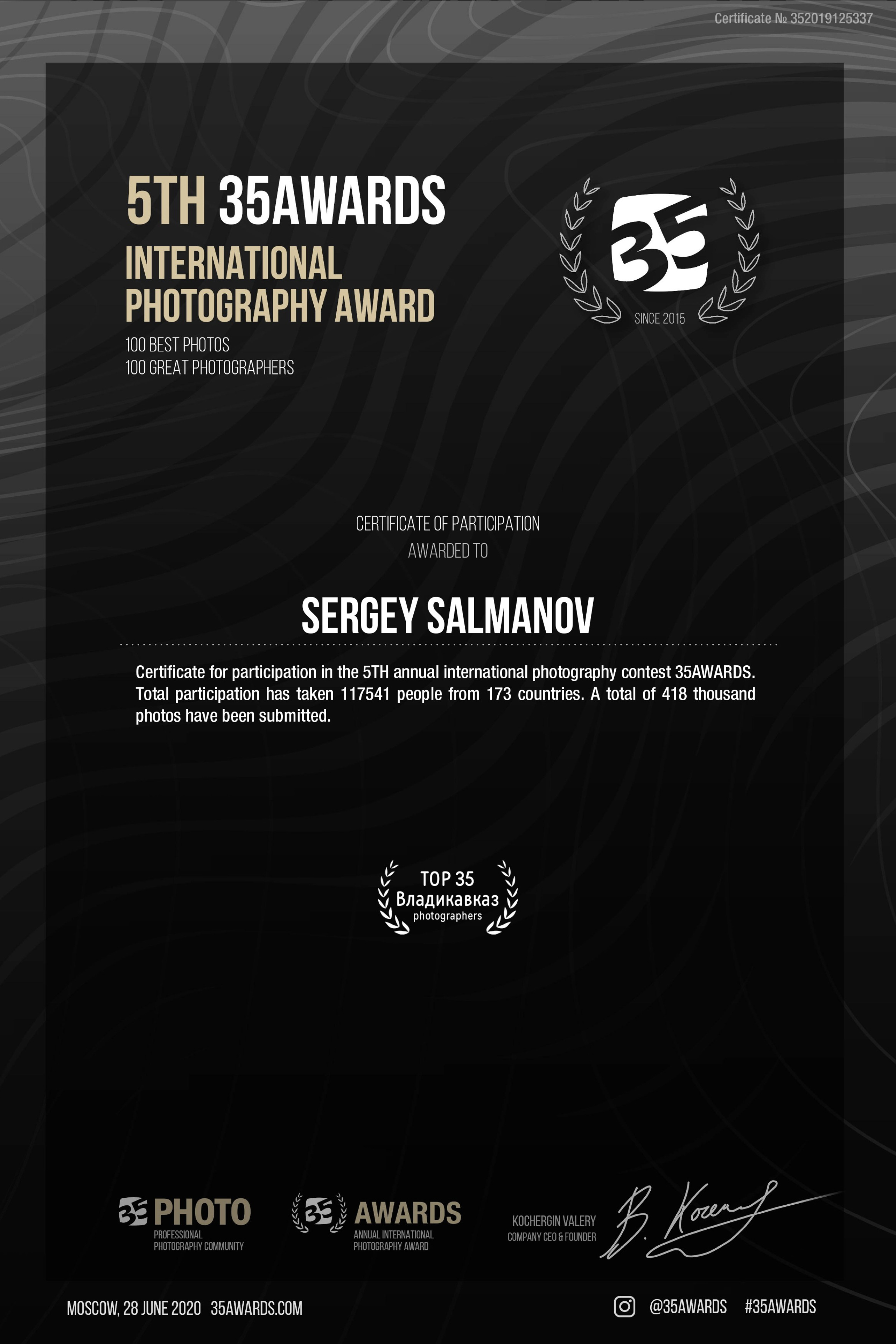 Дипломы. Фотограф Сергей Салманов Studiophotosharm