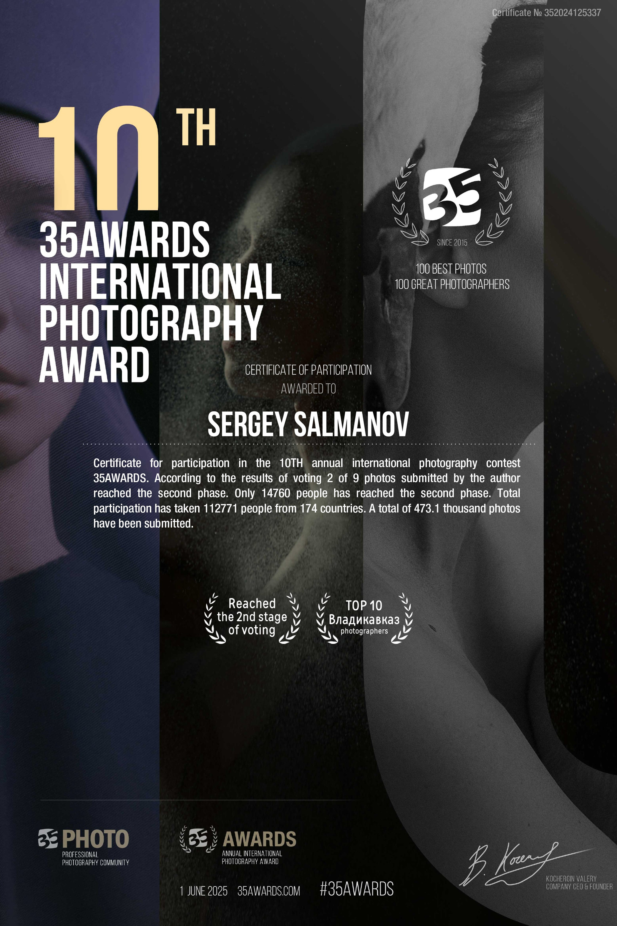 Дипломы. Фотограф Сергей Салманов Studiophotosharm