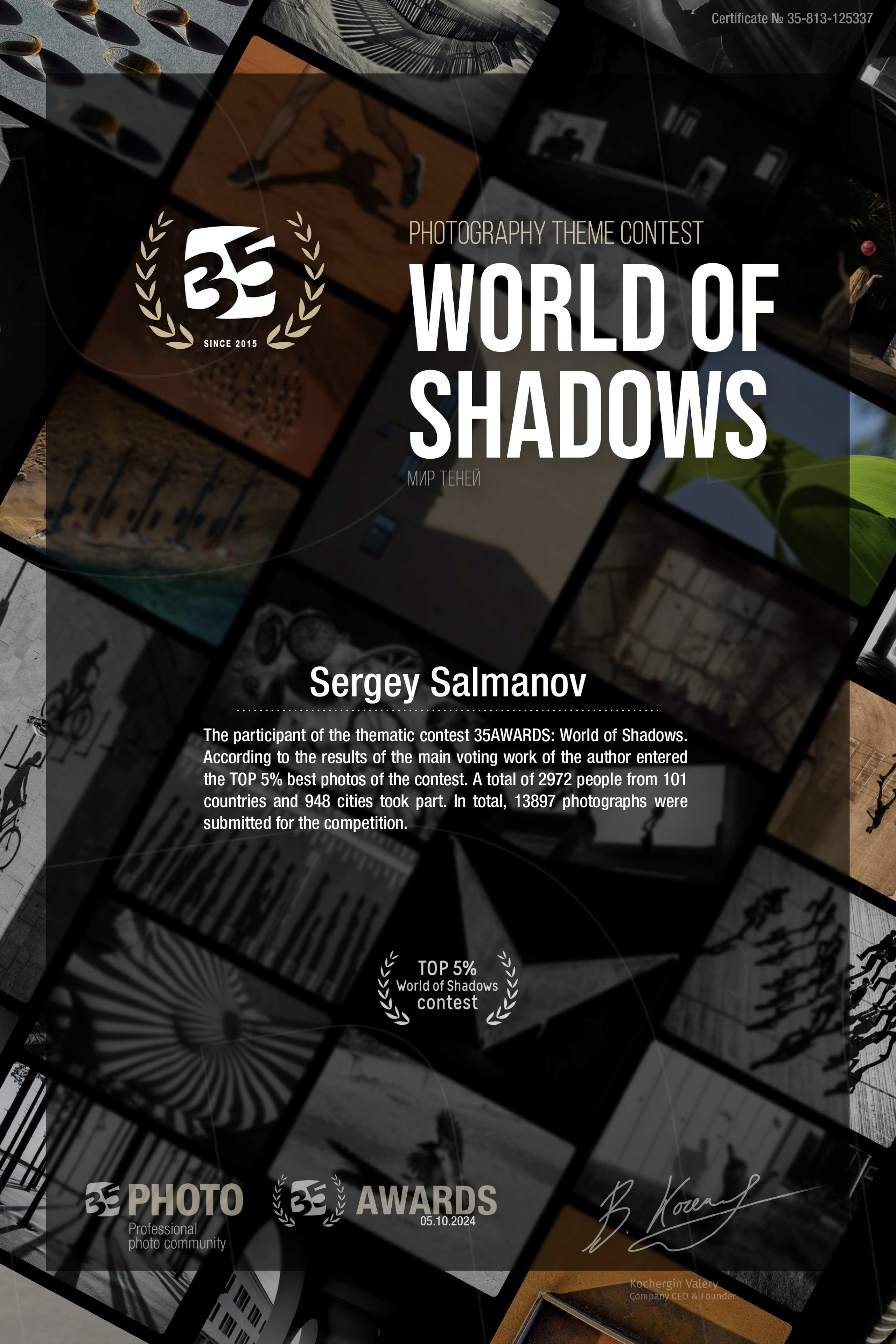 Дипломы. Фотограф Сергей Салманов Studiophotosharm