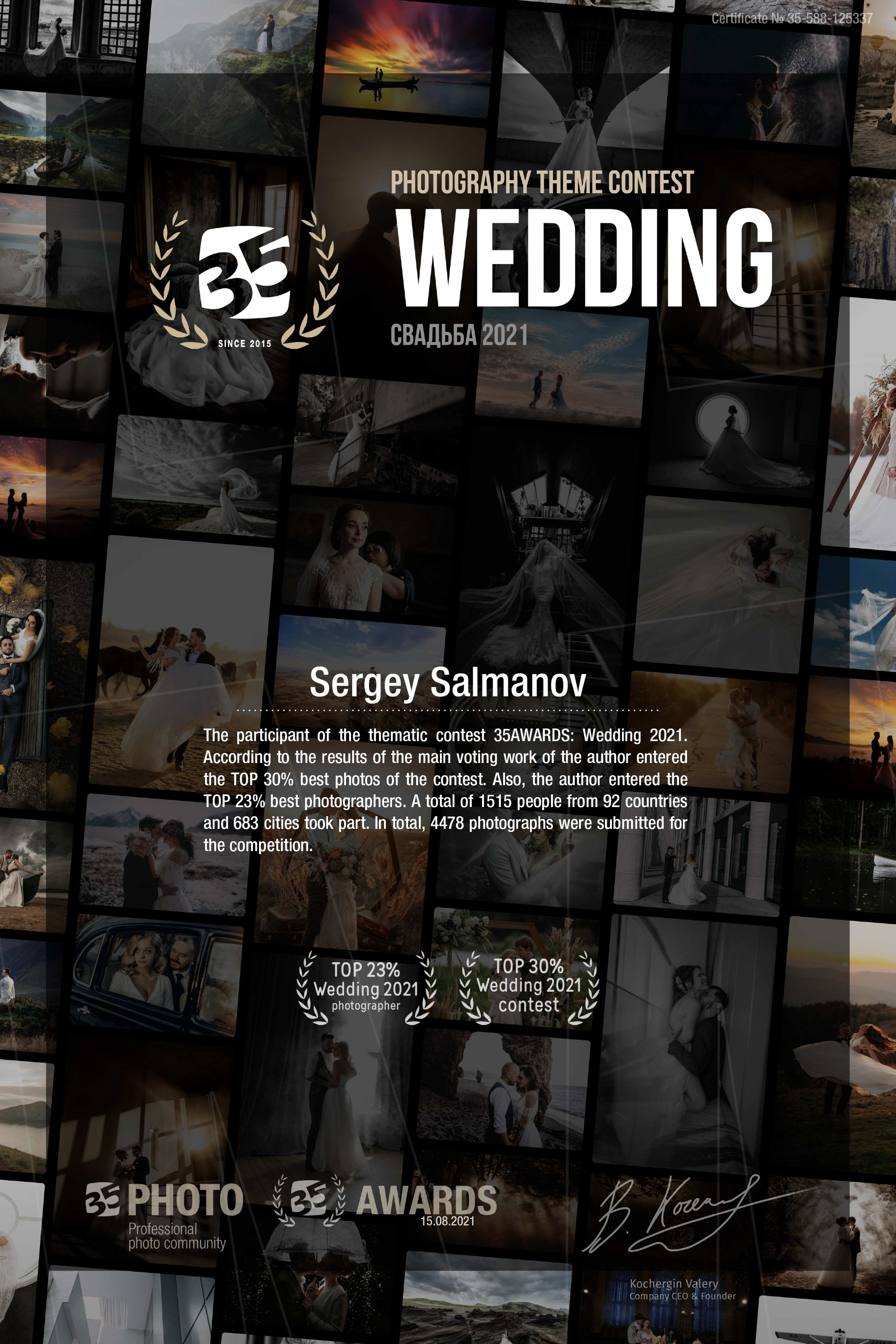 Дипломы. Фотограф Сергей Салманов Studiophotosharm
