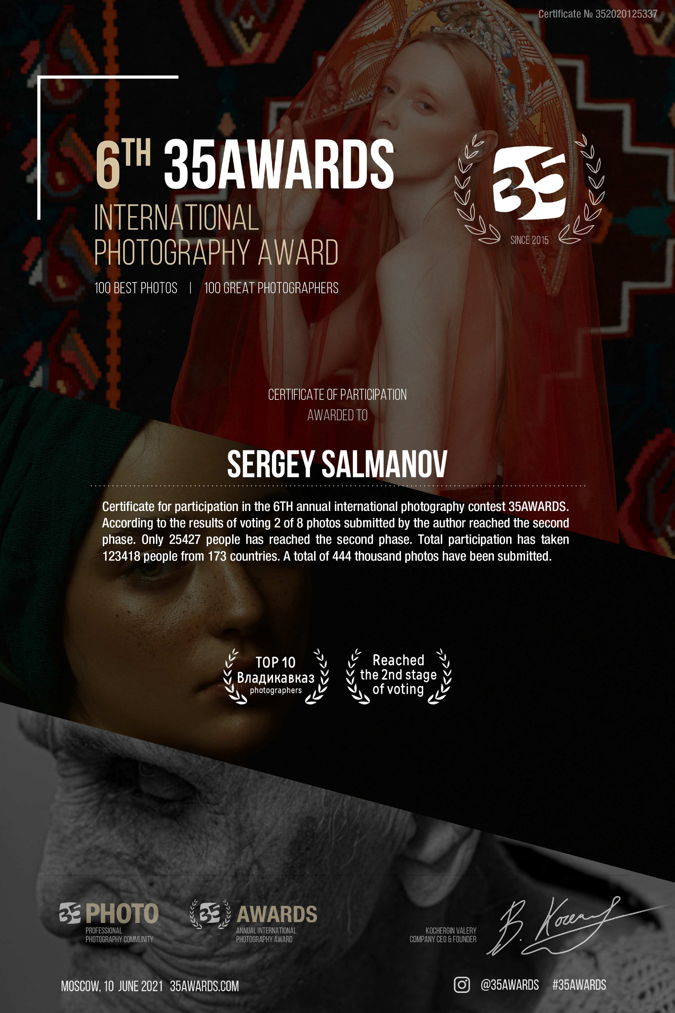 Дипломы. Фотограф Сергей Салманов Studiophotosharm