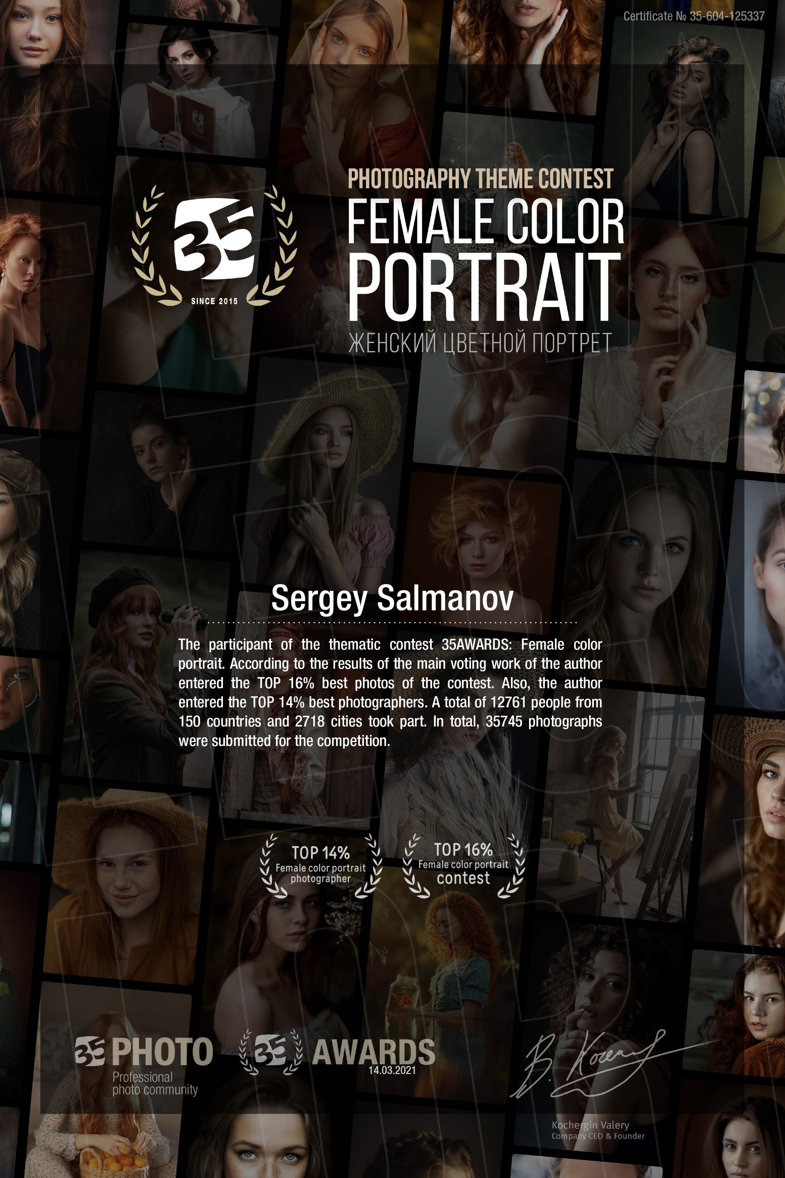 Дипломы. Фотограф Сергей Салманов Studiophotosharm