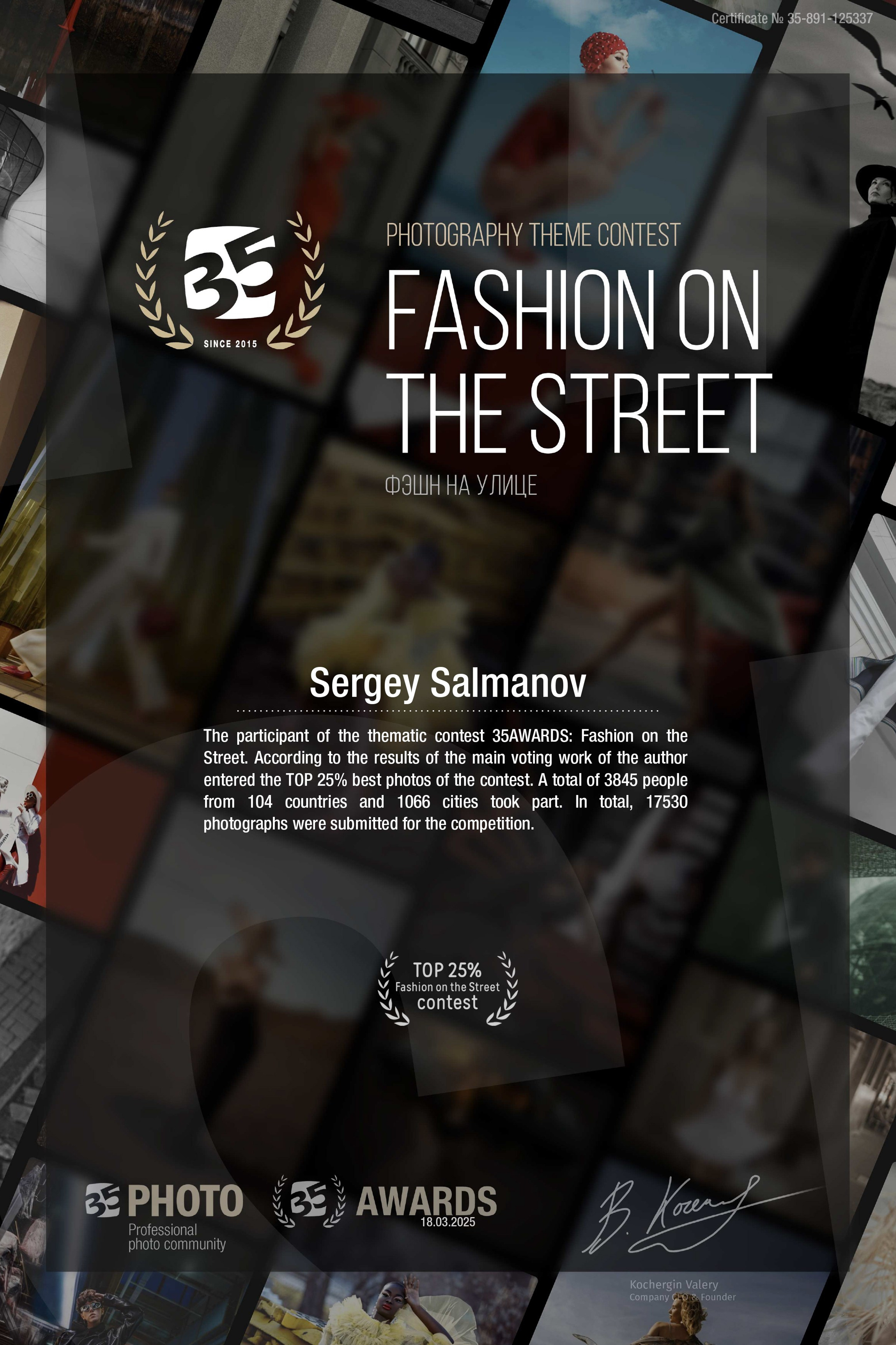 Дипломы. Фотограф Сергей Салманов Studiophotosharm