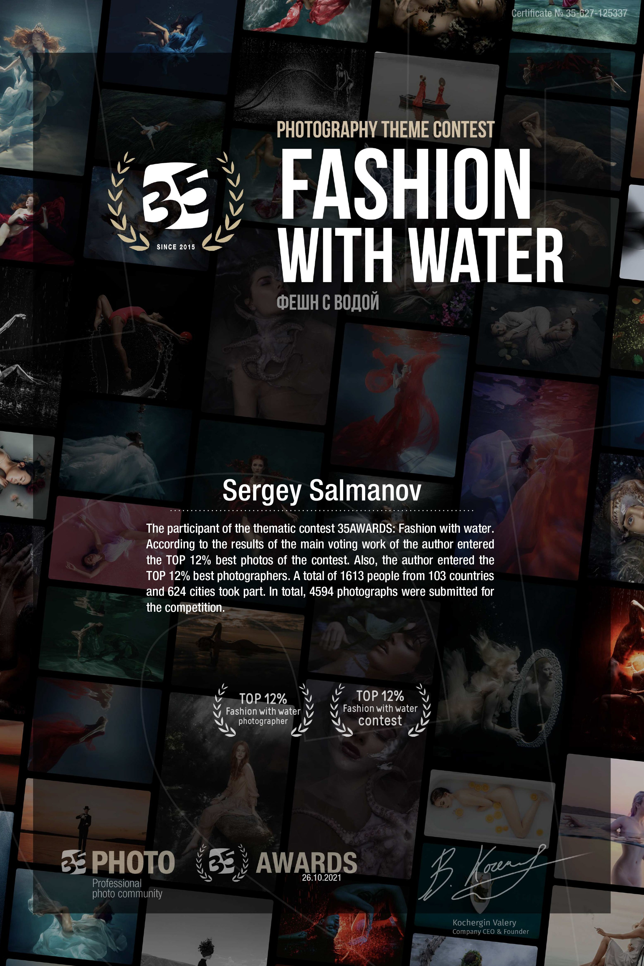 Дипломы. Фотограф Сергей Салманов Studiophotosharm