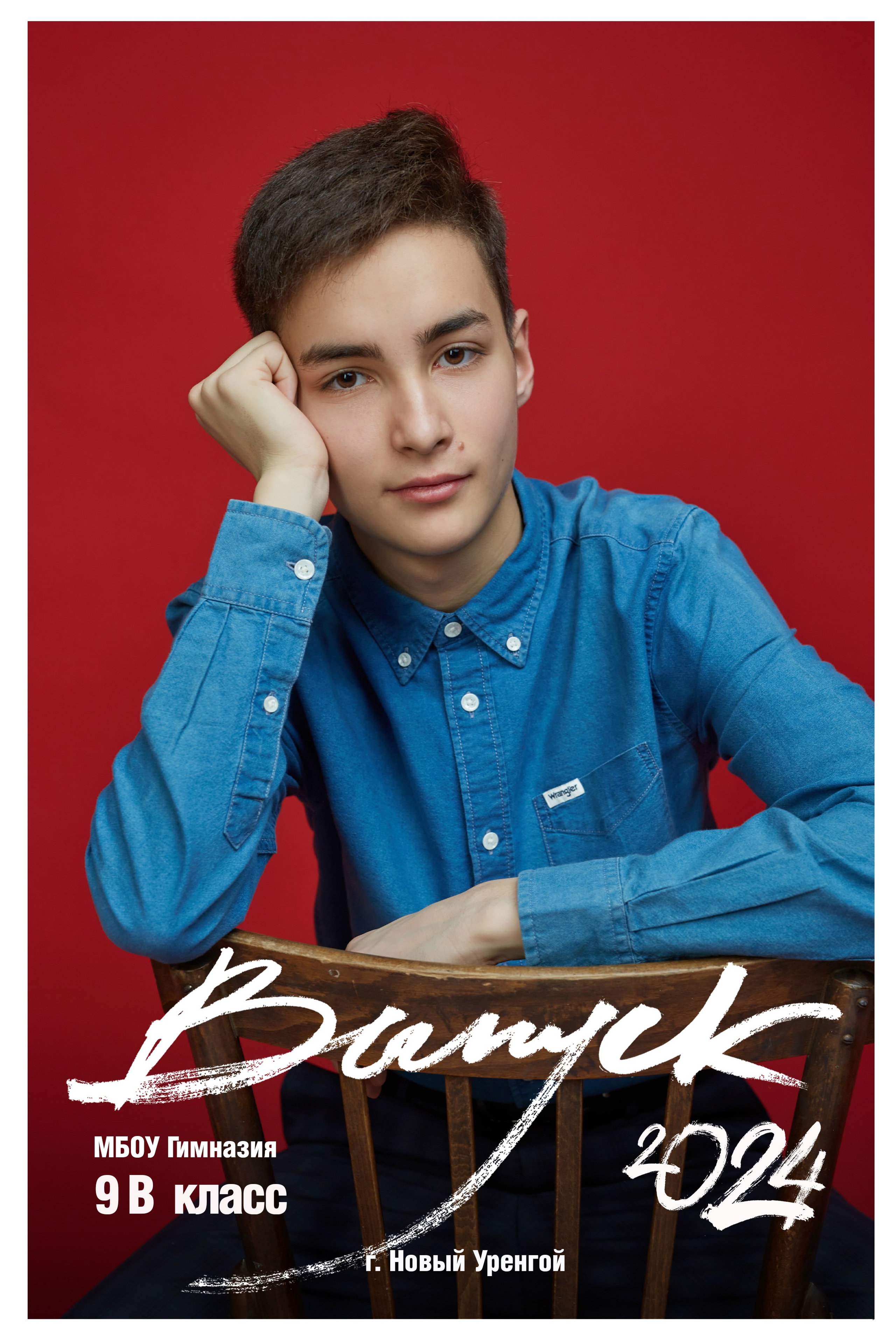 Макет «Красный Лайт»