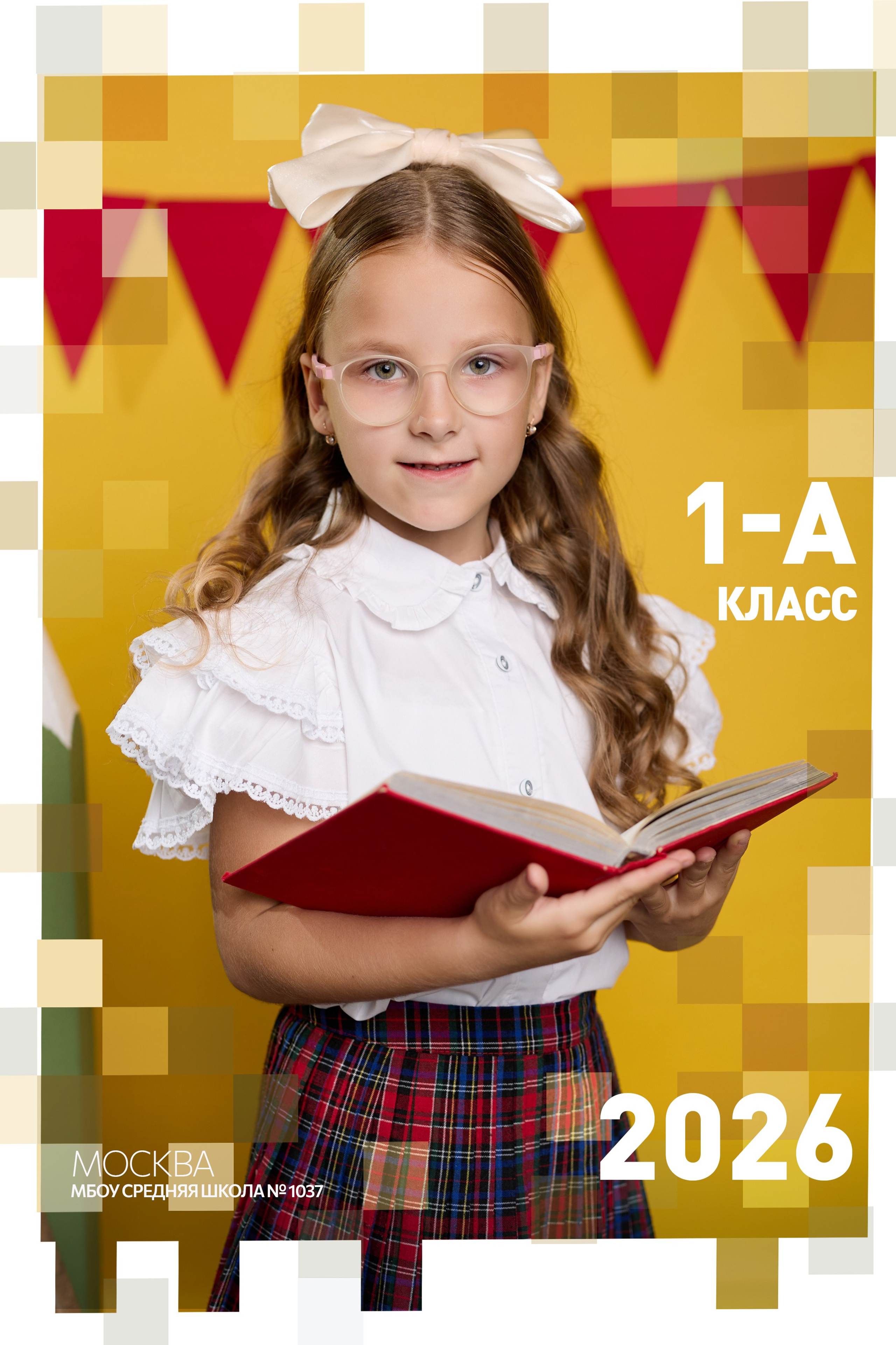 Макет «Пиксели»