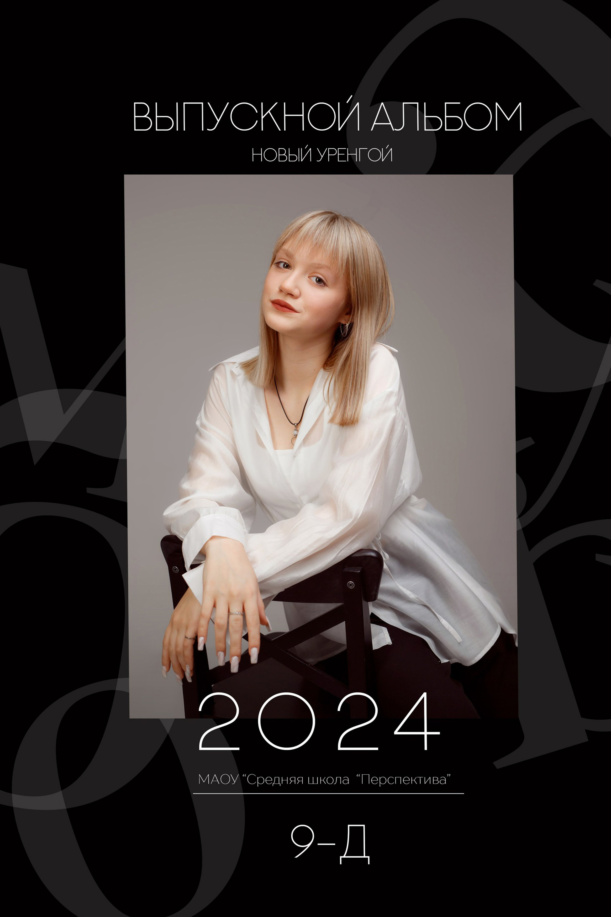 Макет «Черный»