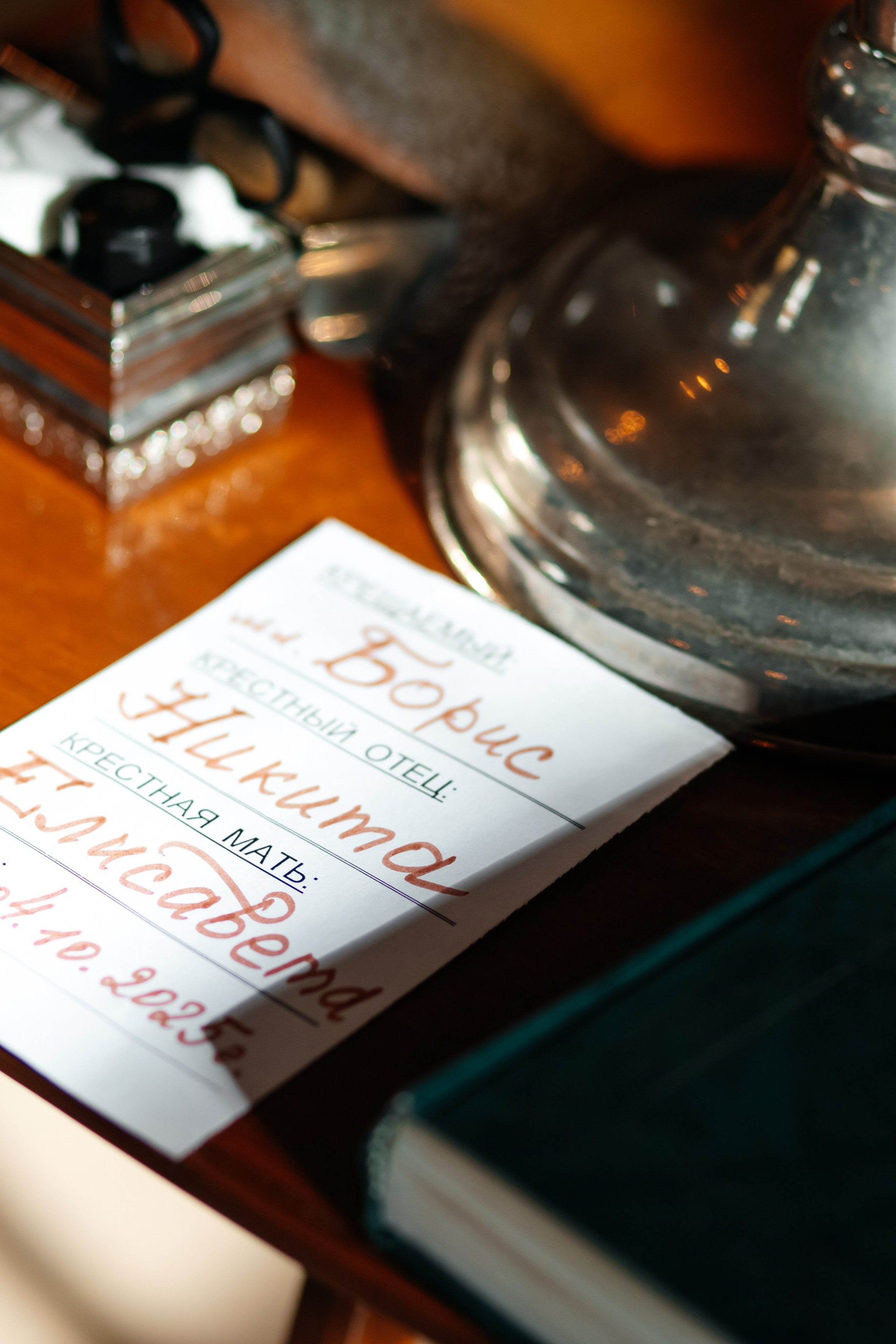 Крещение Бориса