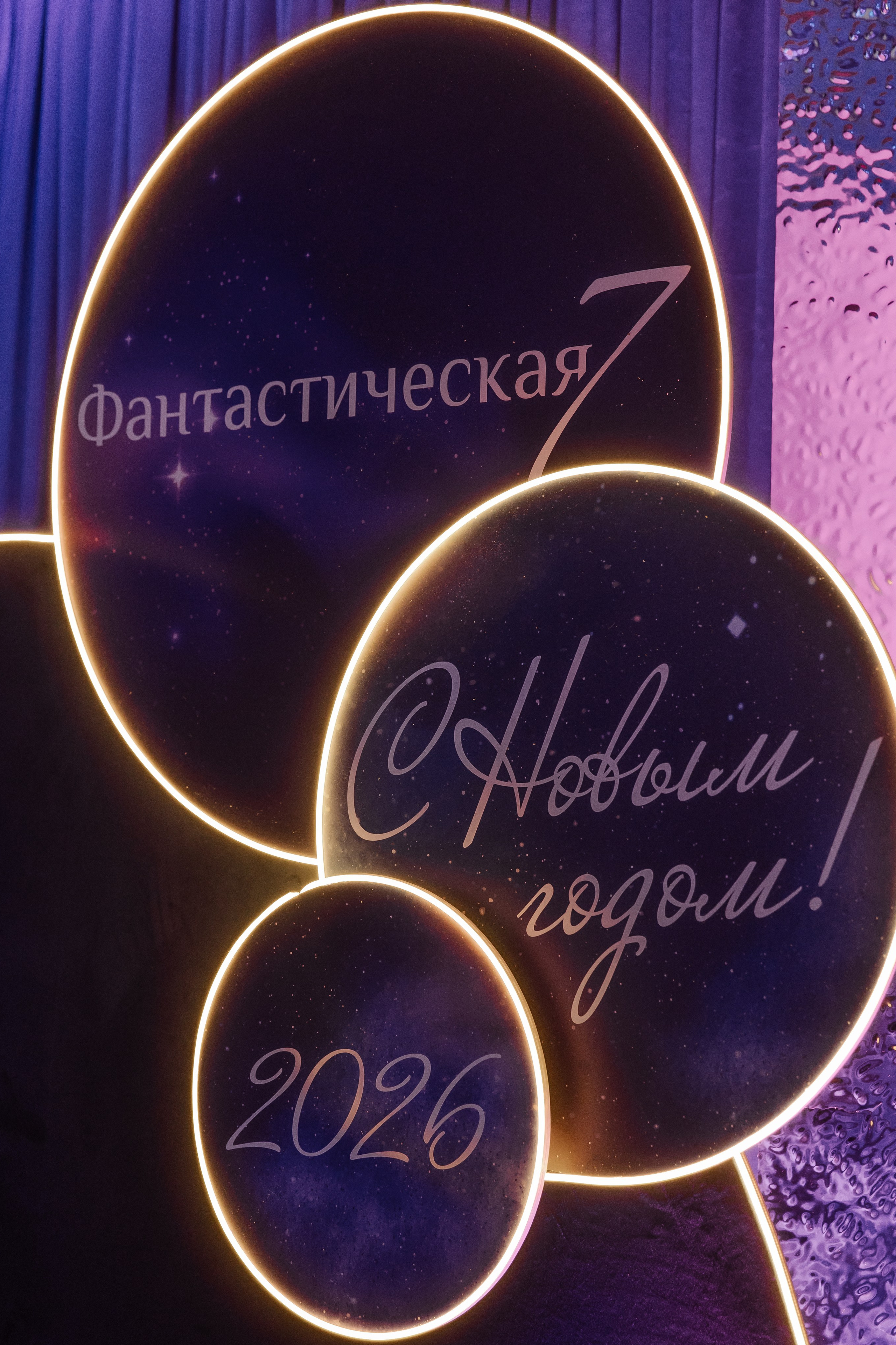 Фантастическая Семерка (Парк Сити)