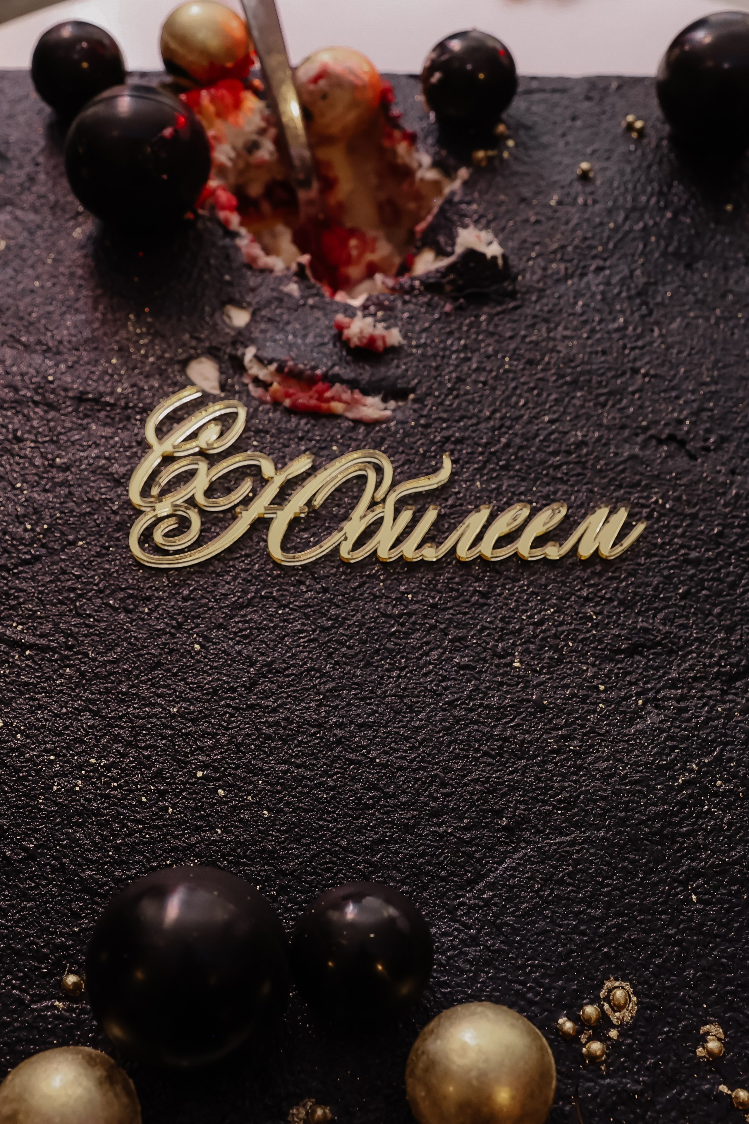 Юбилей 50 лет Парк сити Челябинск