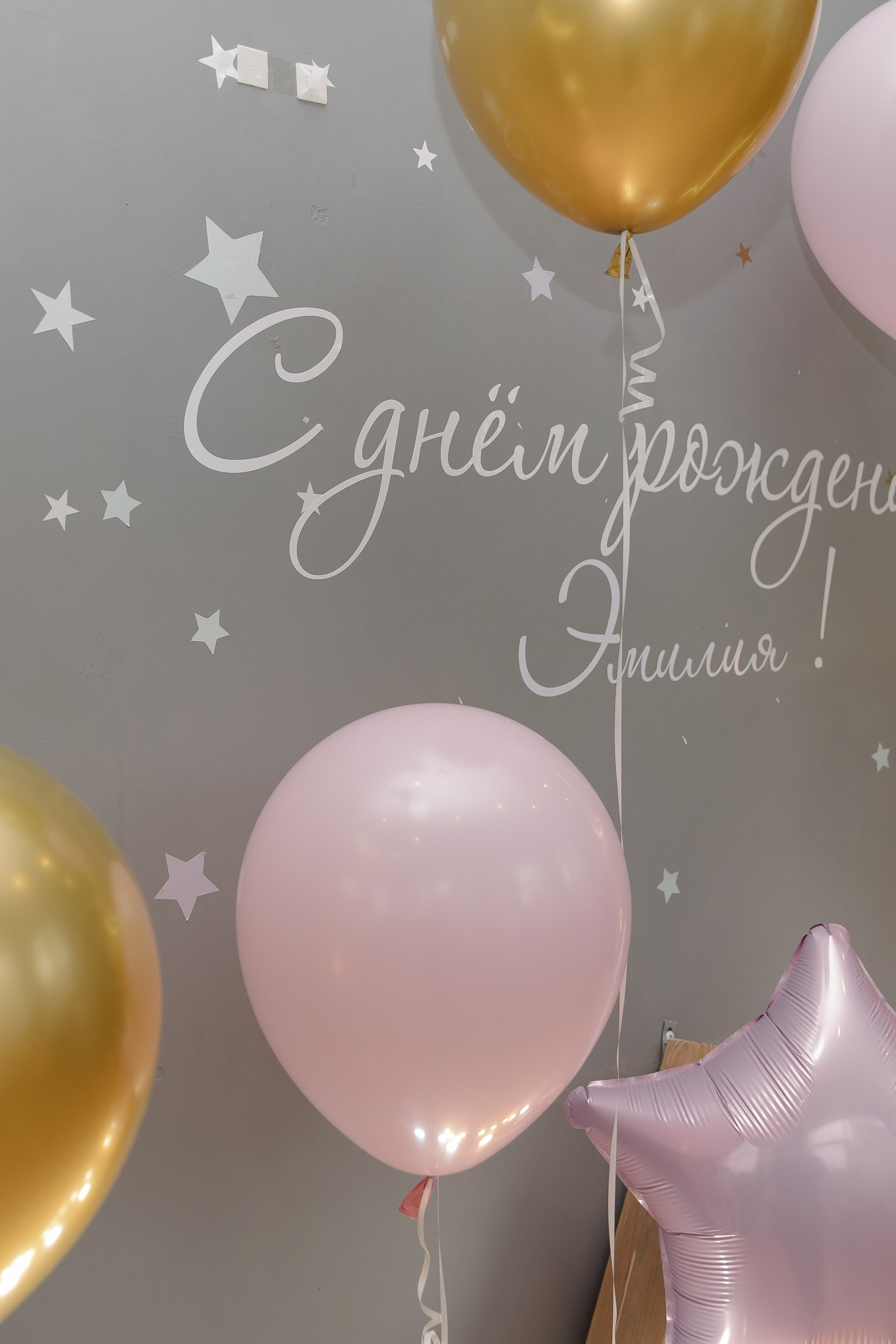 Детский день рождения