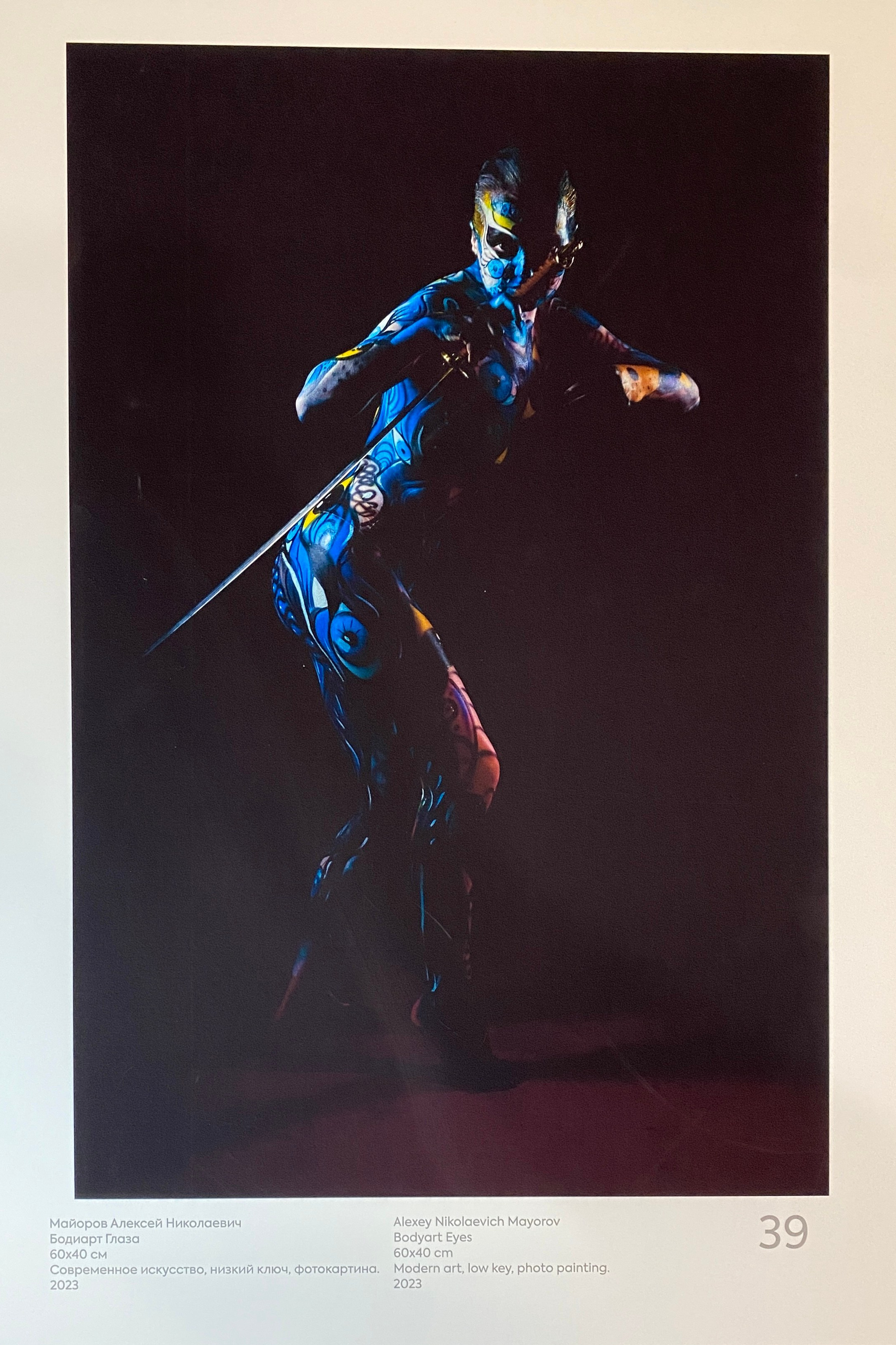 Бодиарт Валерия Надя художник рисовать на теле проект глаза. VISUAL ARTIST/ современное искусство/ фотокартины