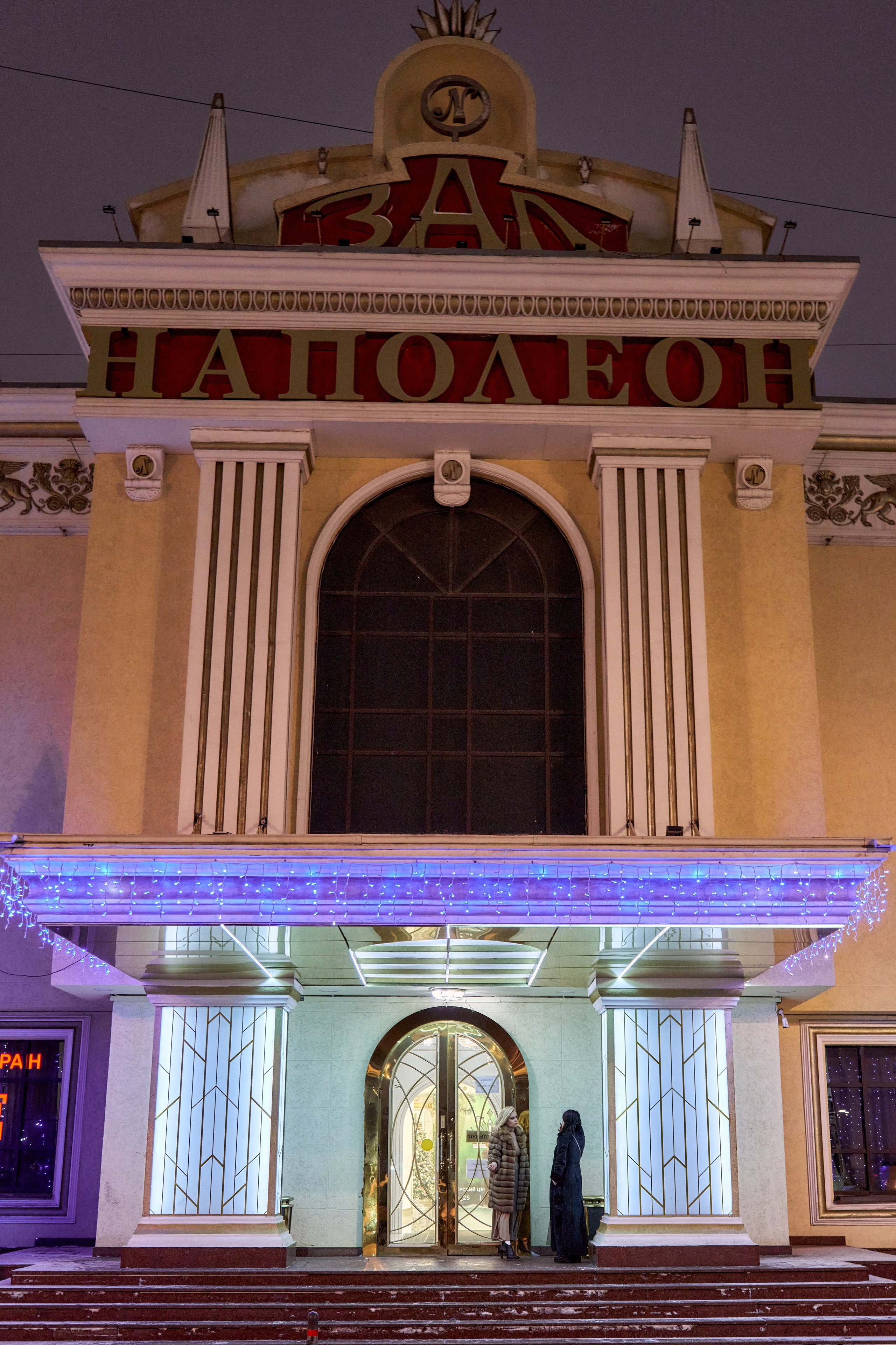 День рождения наины в ресторане наполеон. VISUAL ARTIST/ современное искусство/ фотокартины