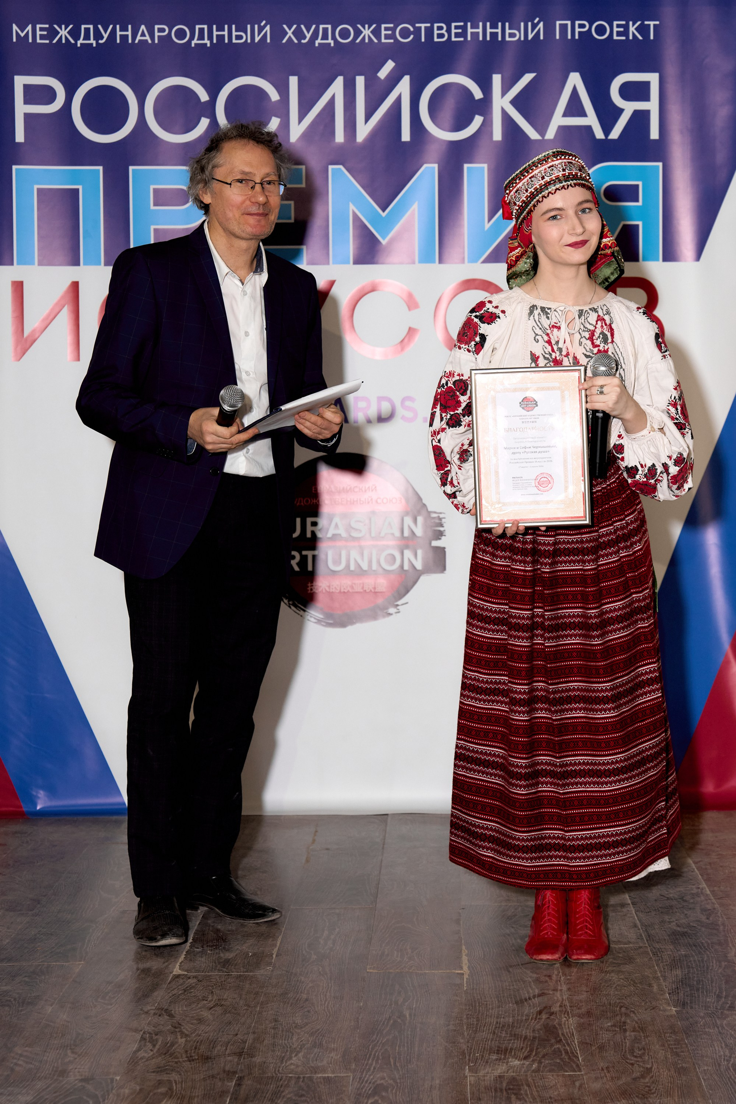 Европейский союз художников, вручение дипломов. VISUAL ARTIST/ современное искусство/ фотокартины