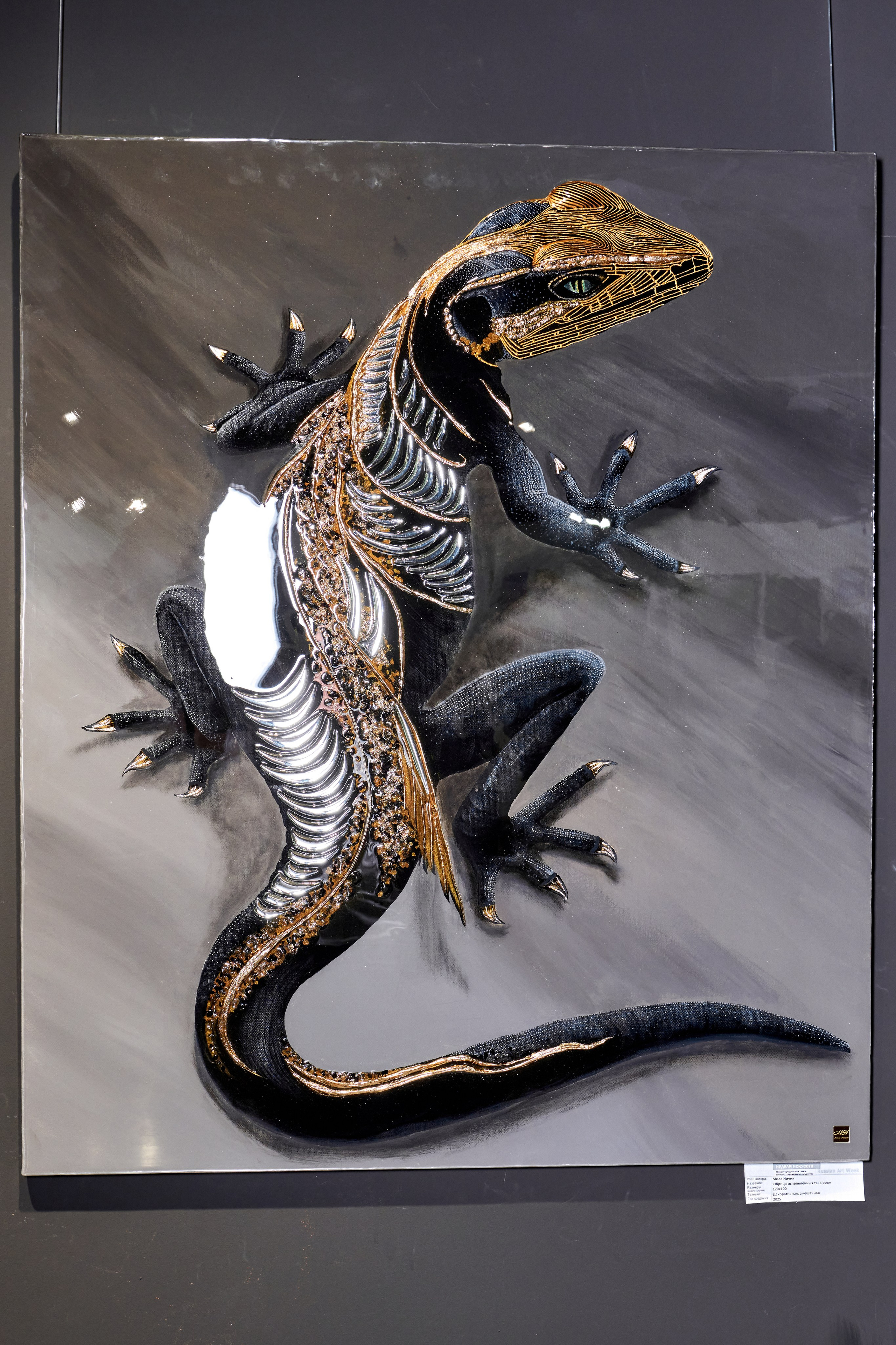 Выставка «Российская Неделя Искусств», Москва, 2025. VISUAL ARTIST/ современное искусство/ фотокартины