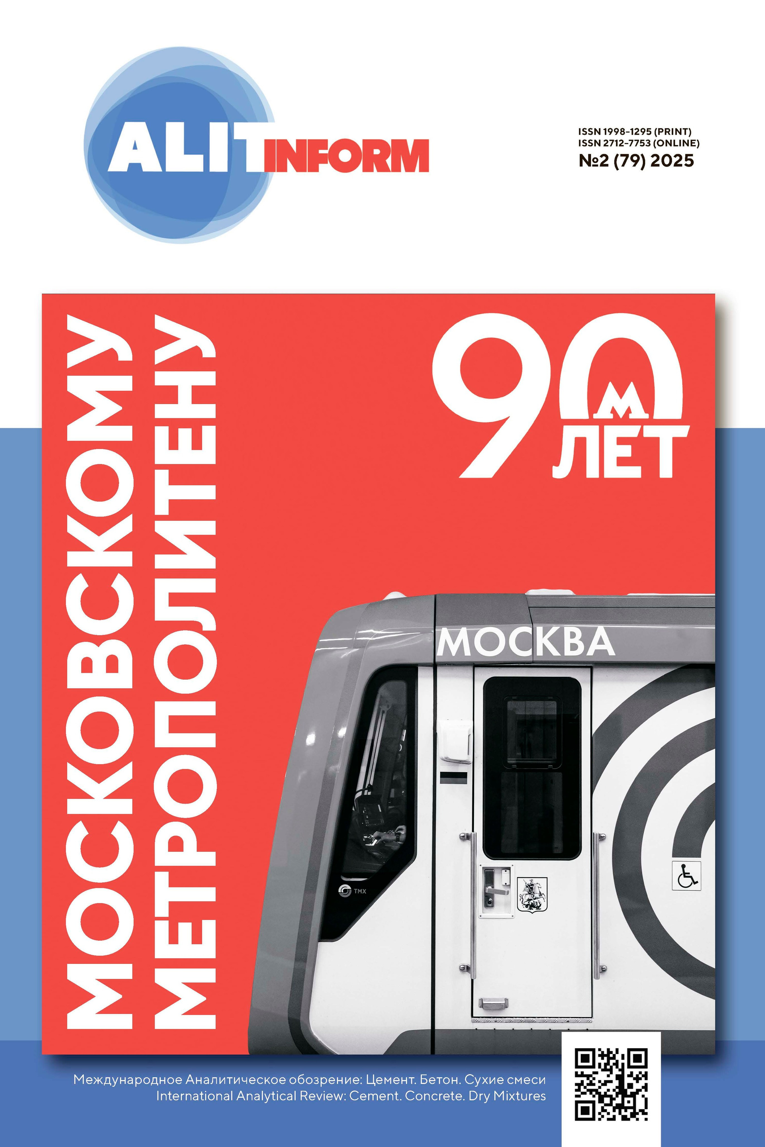 Blog. Ultrasonic Pulse Echo and GPR inspection of concrete and reinforced concrete structures