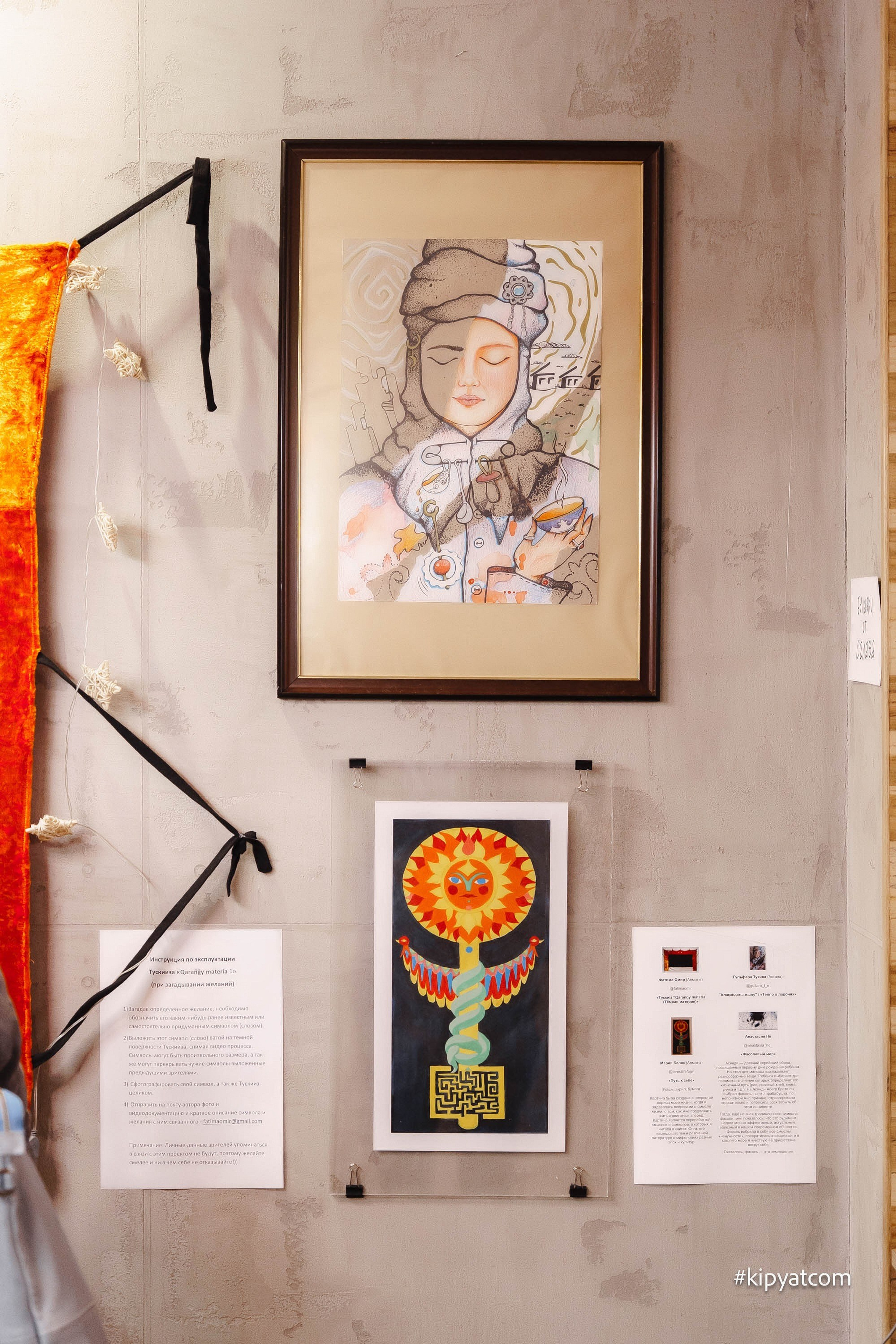 Поиск. Астана Кипятком