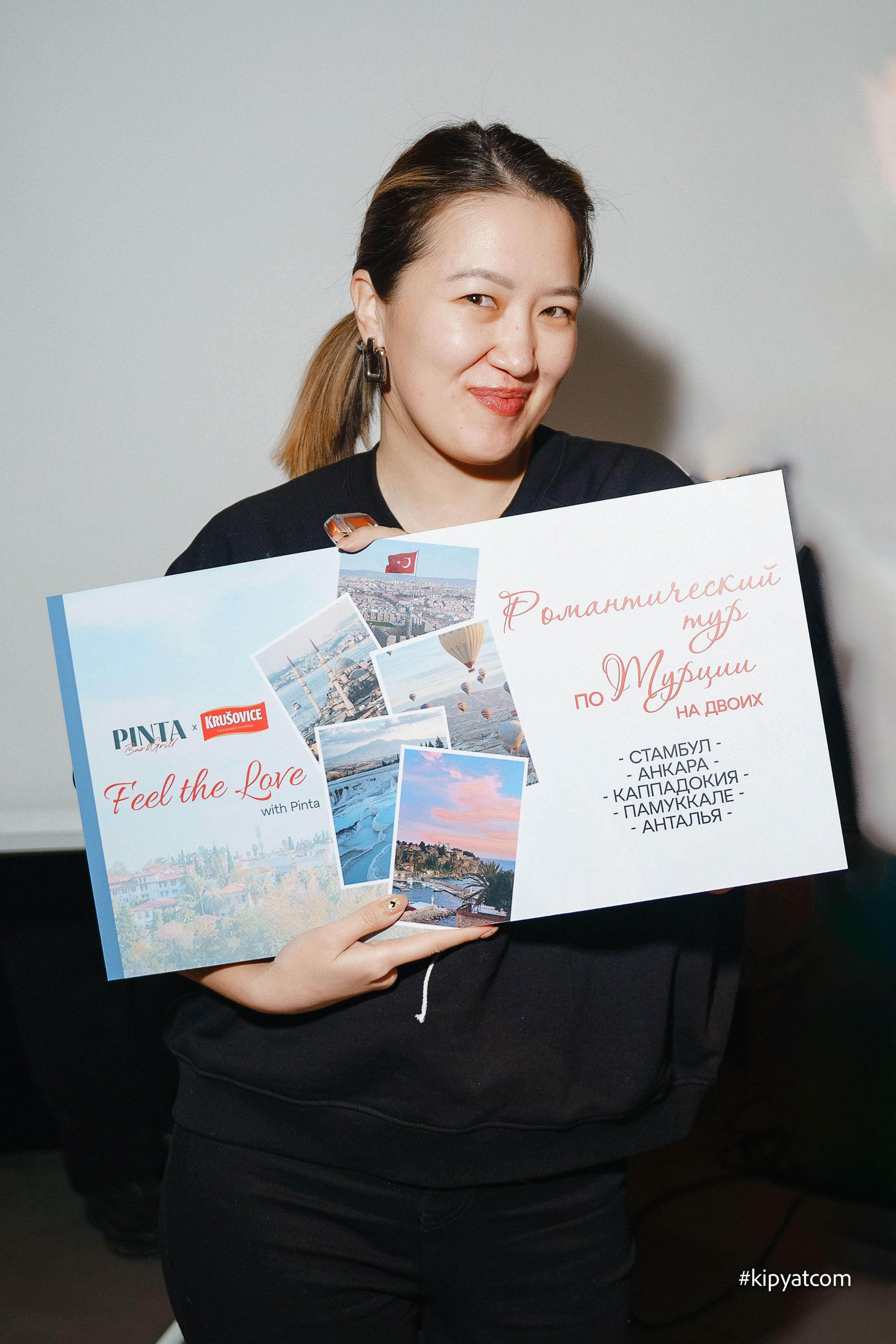 Астана Кипятком