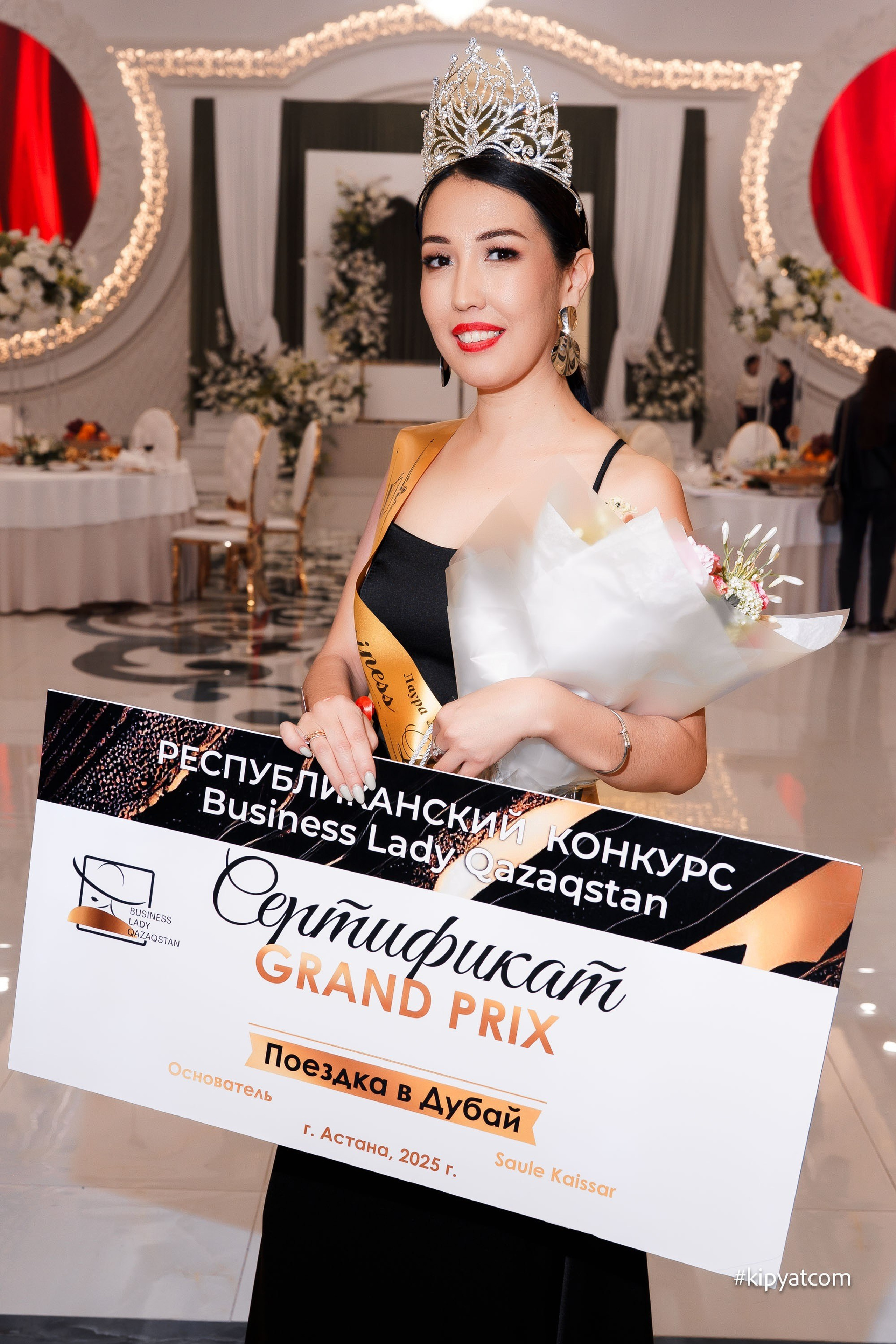 Поиск. Астана Кипятком