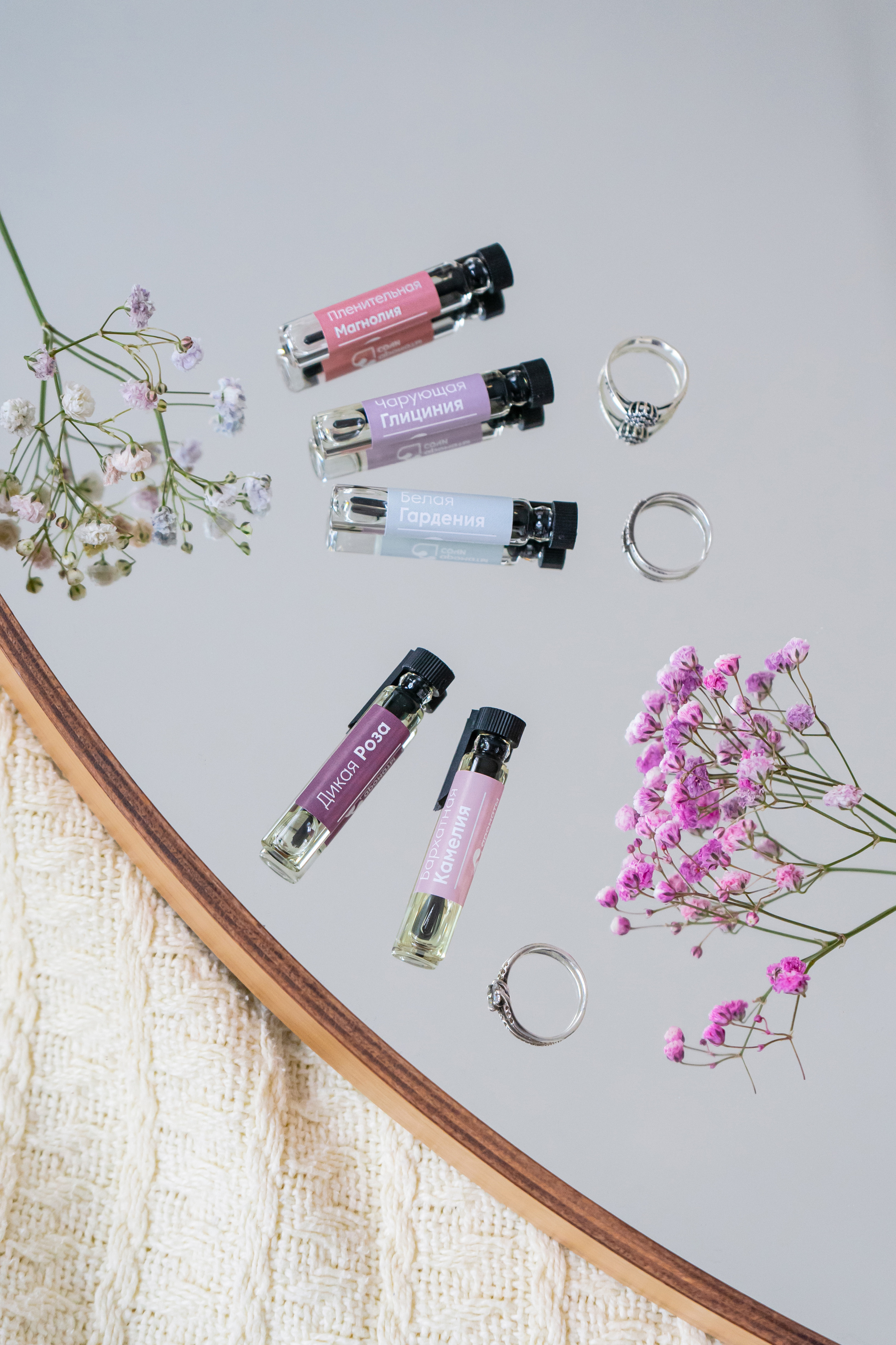 Ароматы Сочи