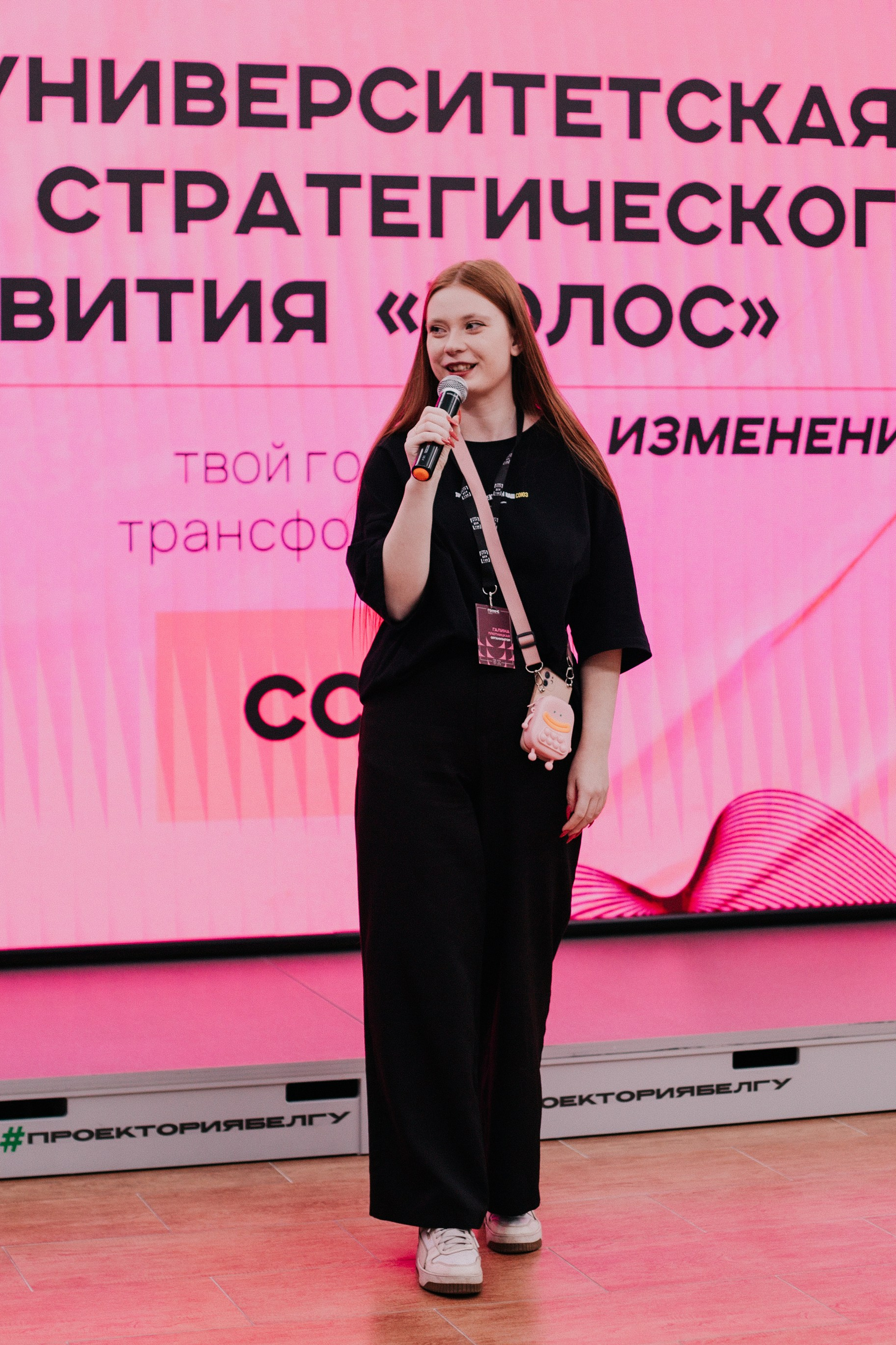 Итоговая сессия стратегического развития «Голос»