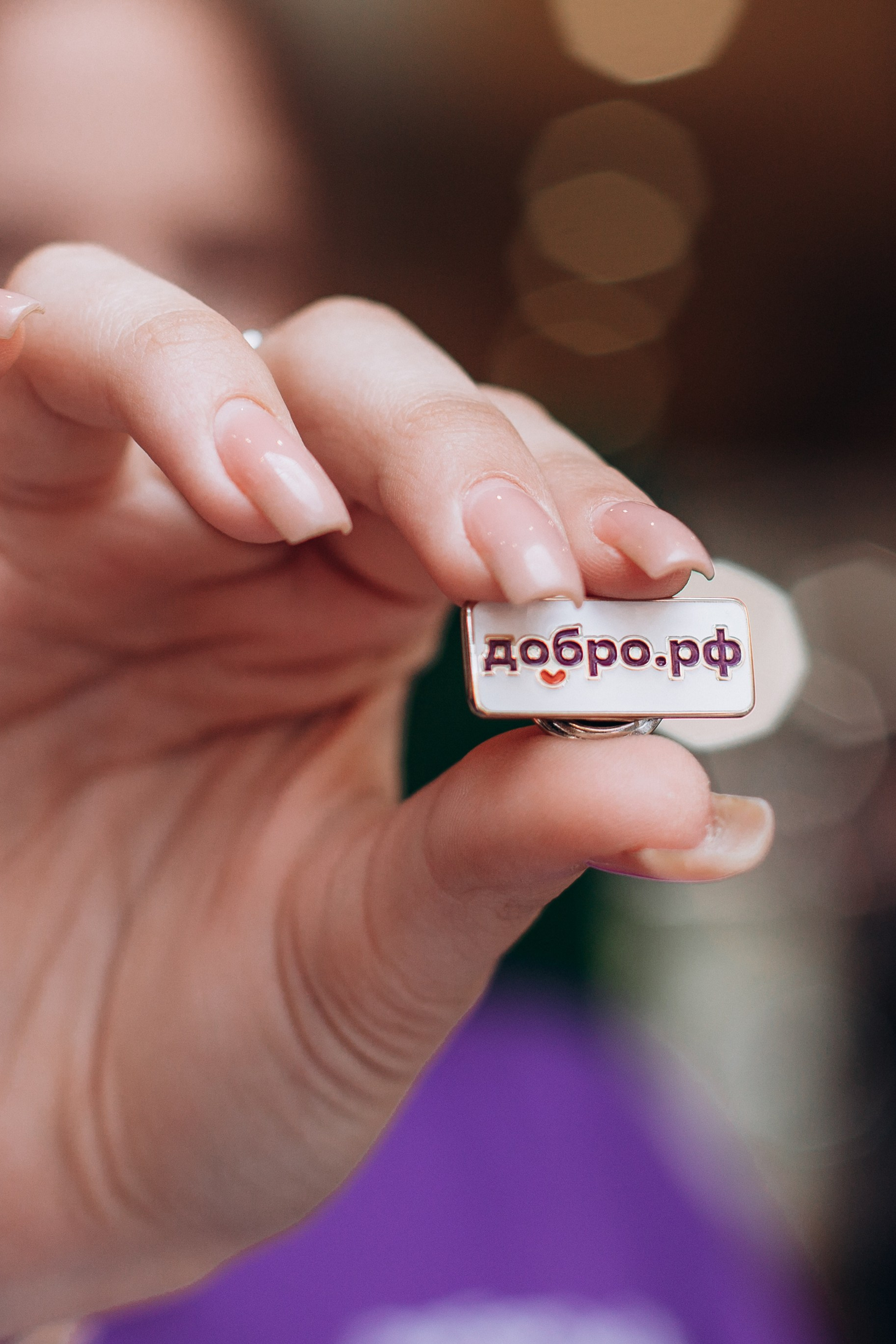 Фестиваль дарения