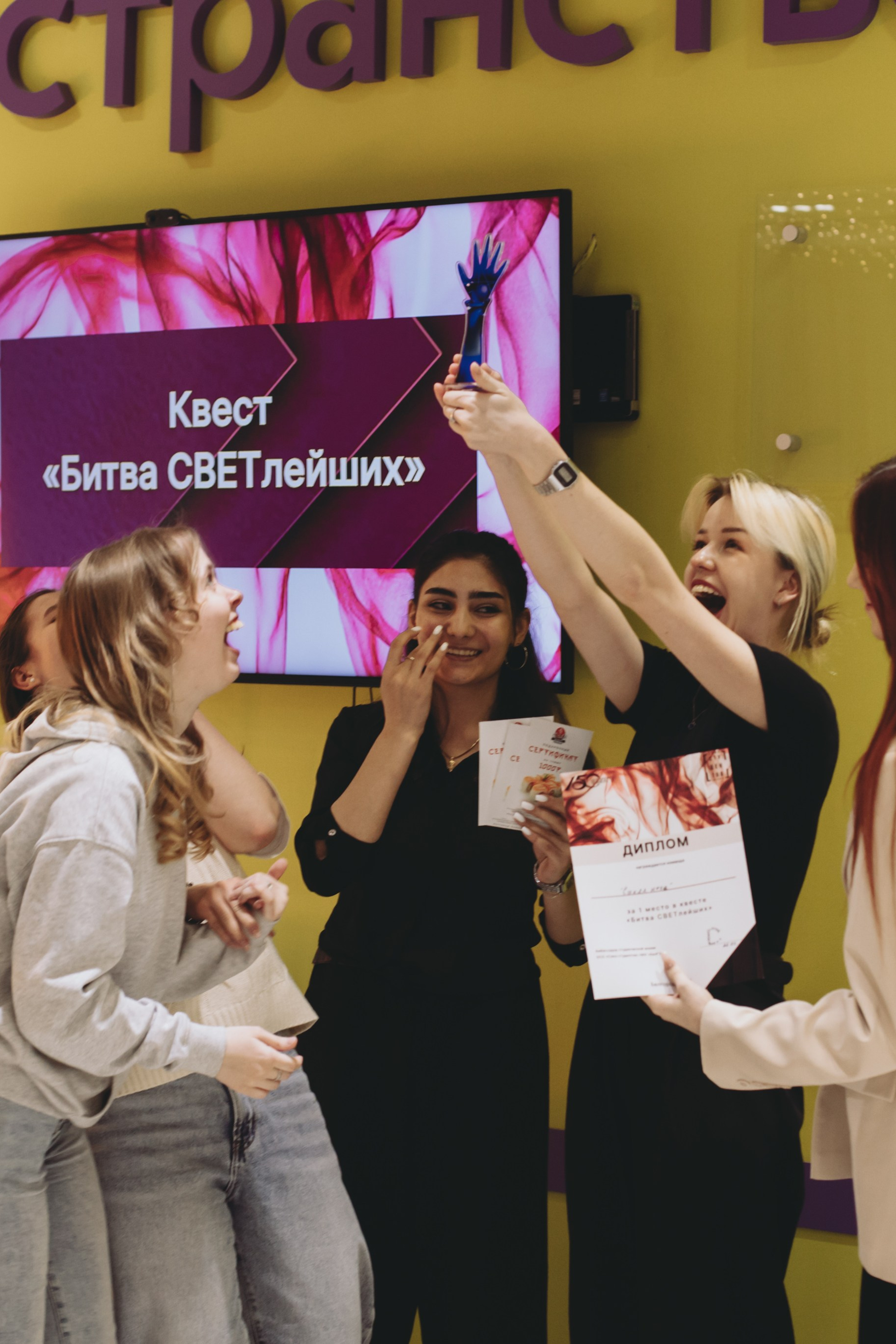 Квест «Битва СВЕТлейших»