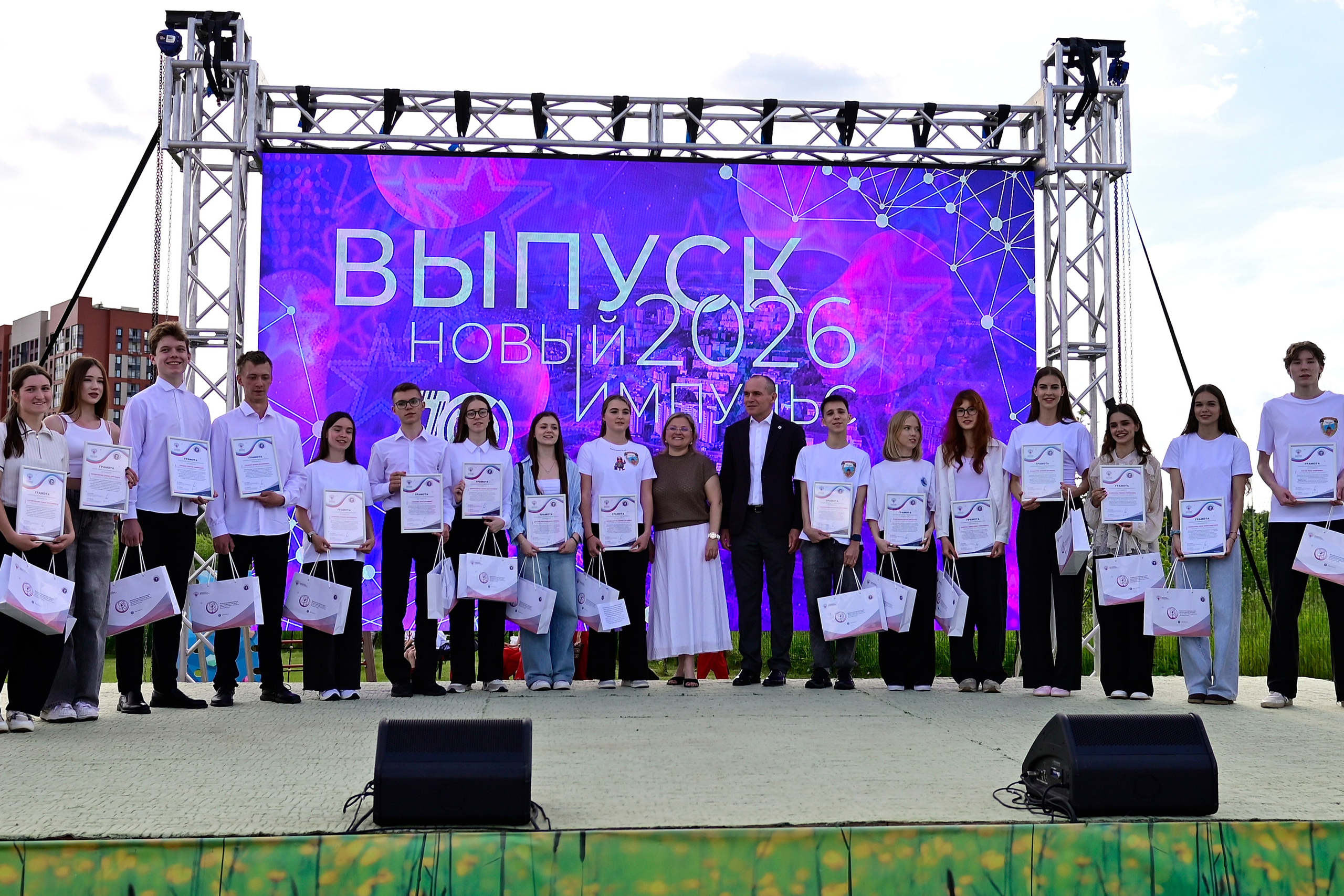Городской выпускной, Обнинск 24.06.2026