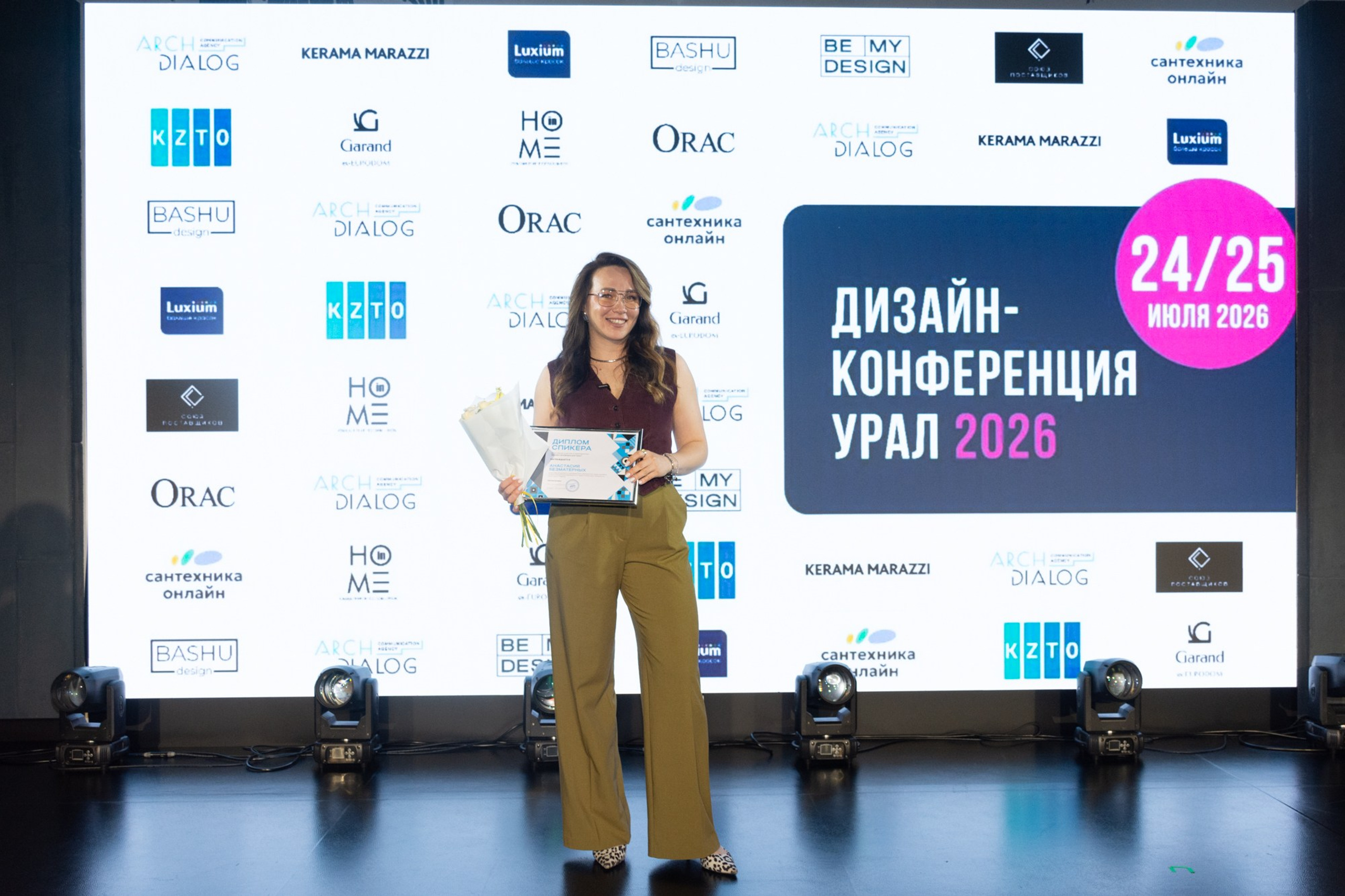 Дизайн конференция Урала
