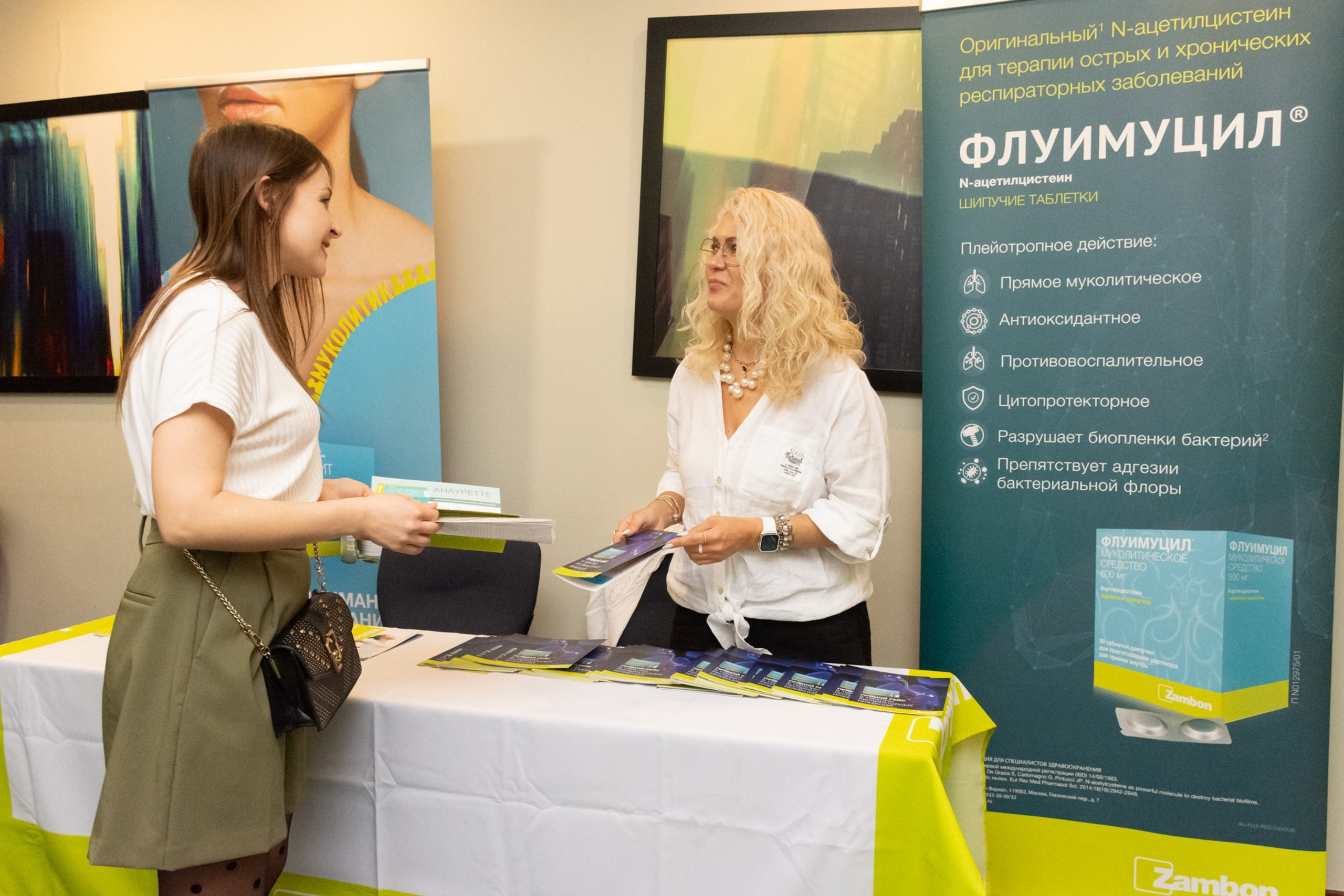 Конференция Респираторная медицина, пульмонология