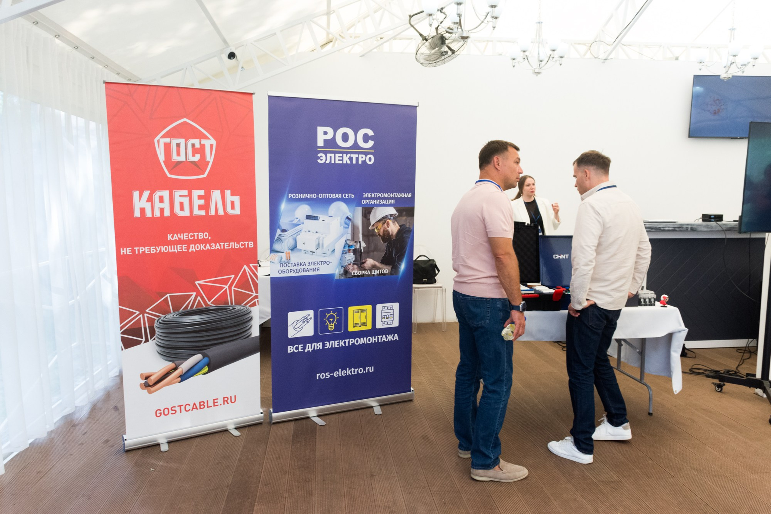 Рос электро