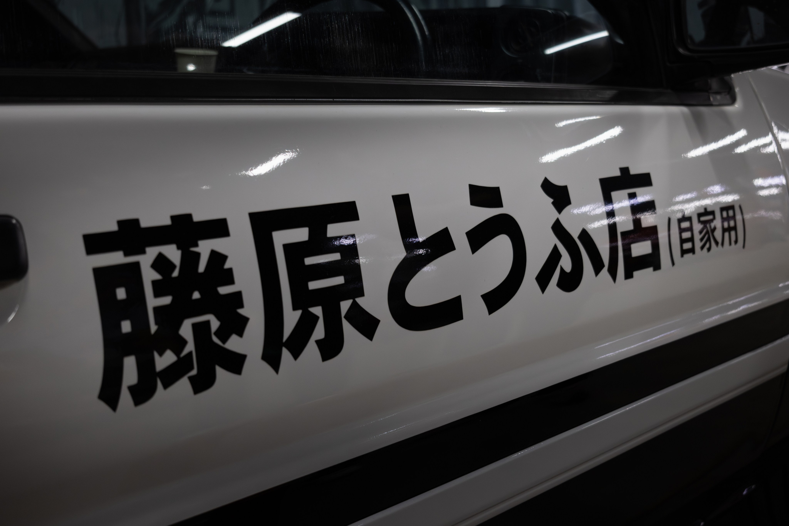 trueno ae85