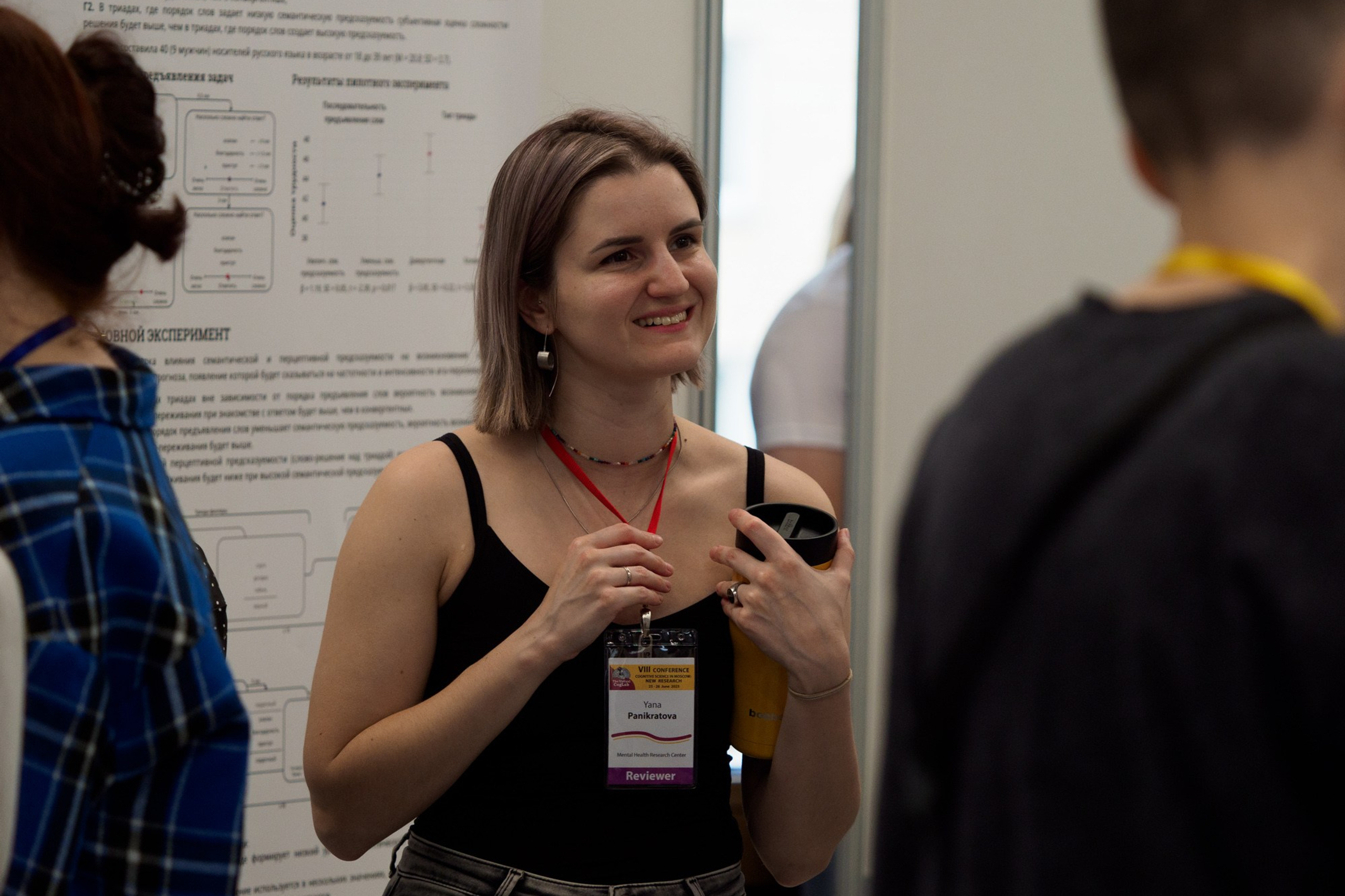 Когнитивная наука в Москве VIII (25 и 26 июня 2025)