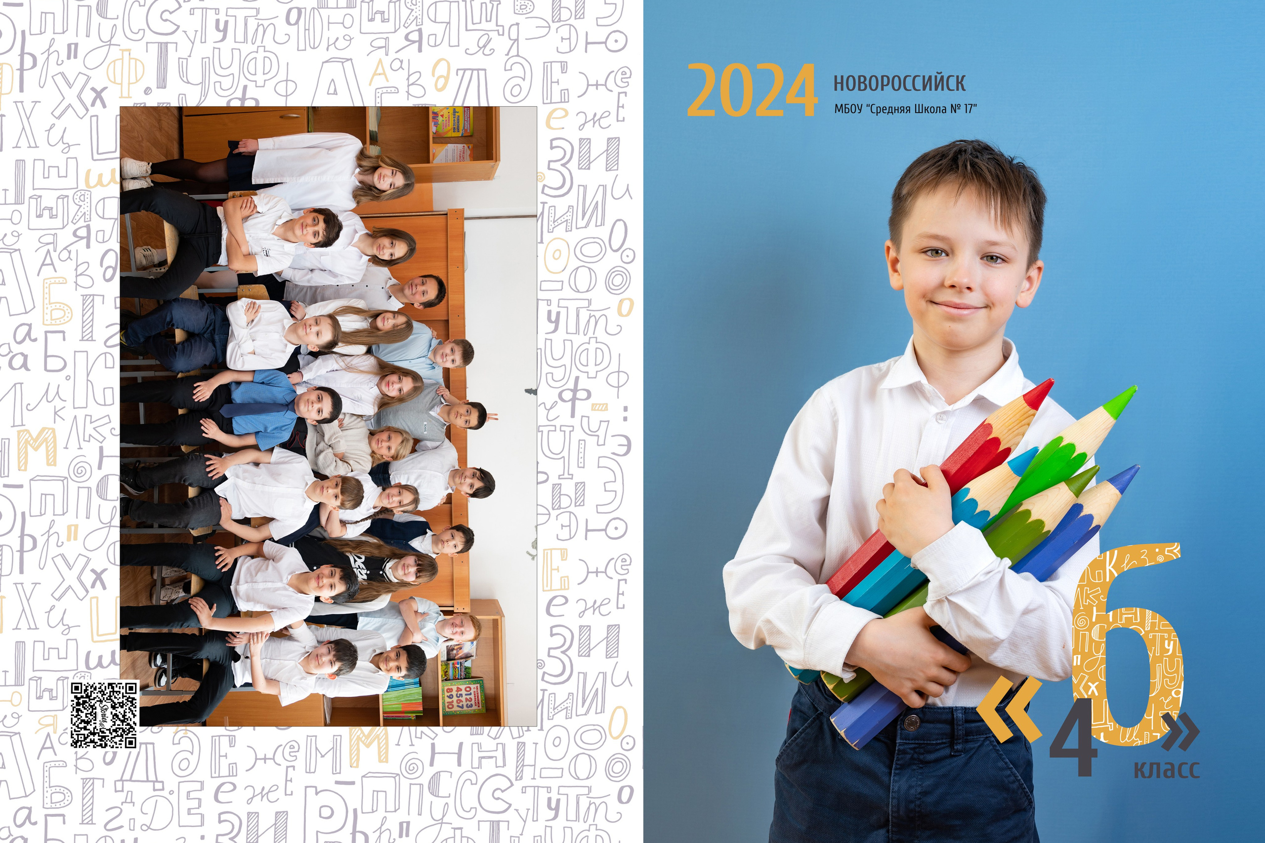 Альбом на 4 страницы (2 разворота)