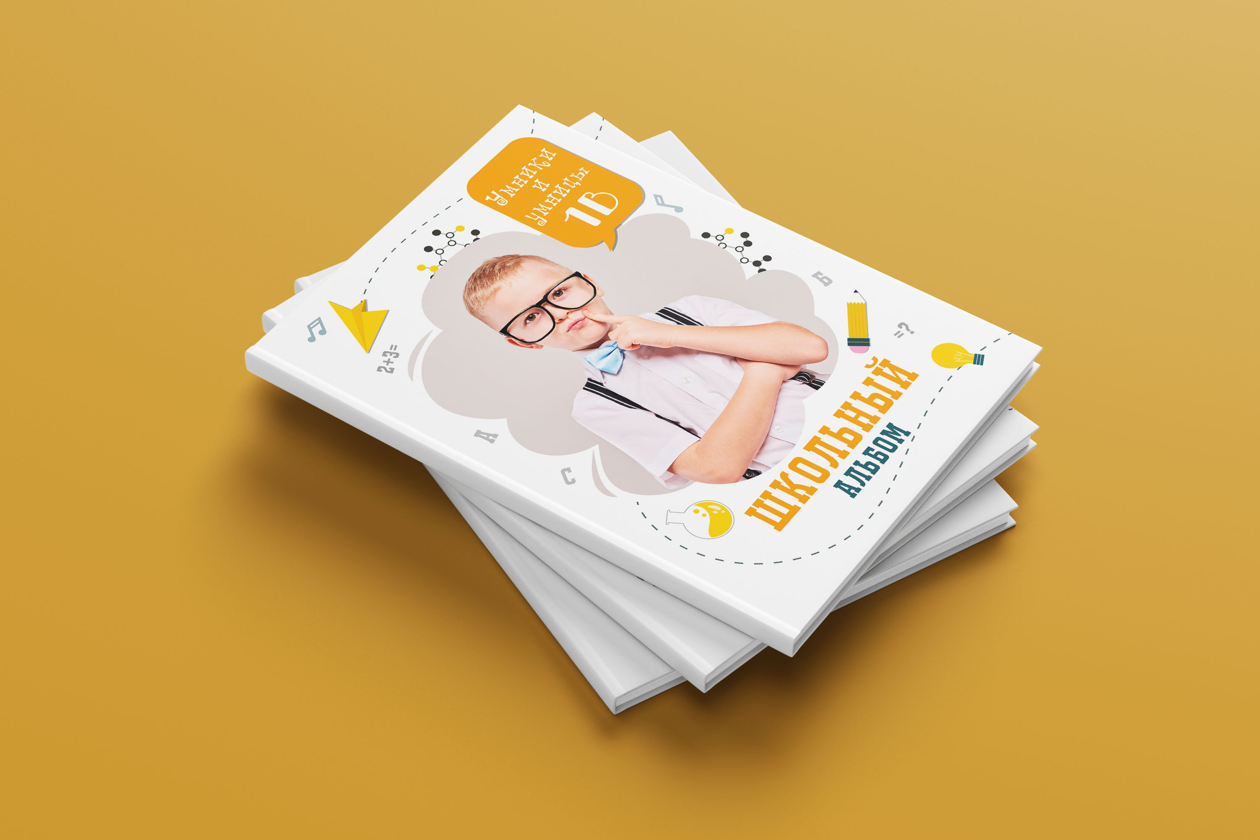 Альбом «Умники и умницы»