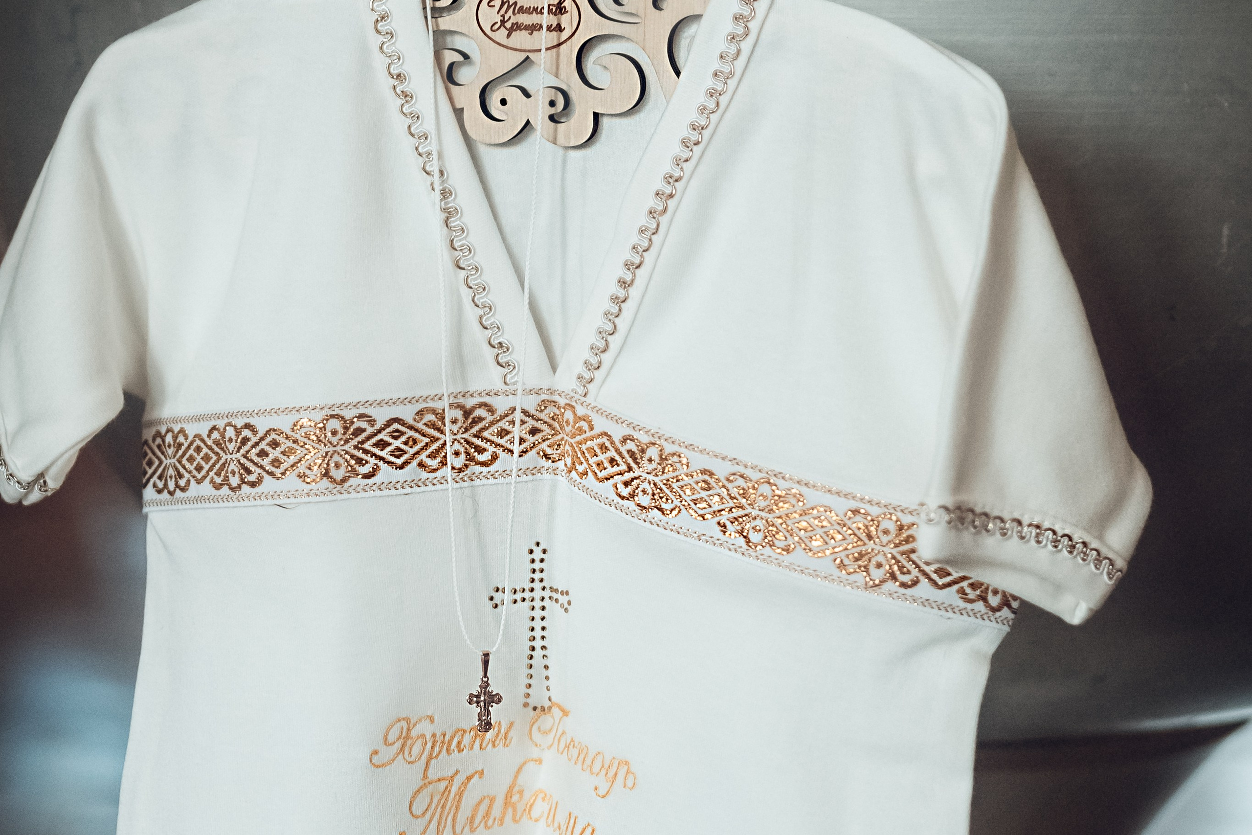 Крещение Максима