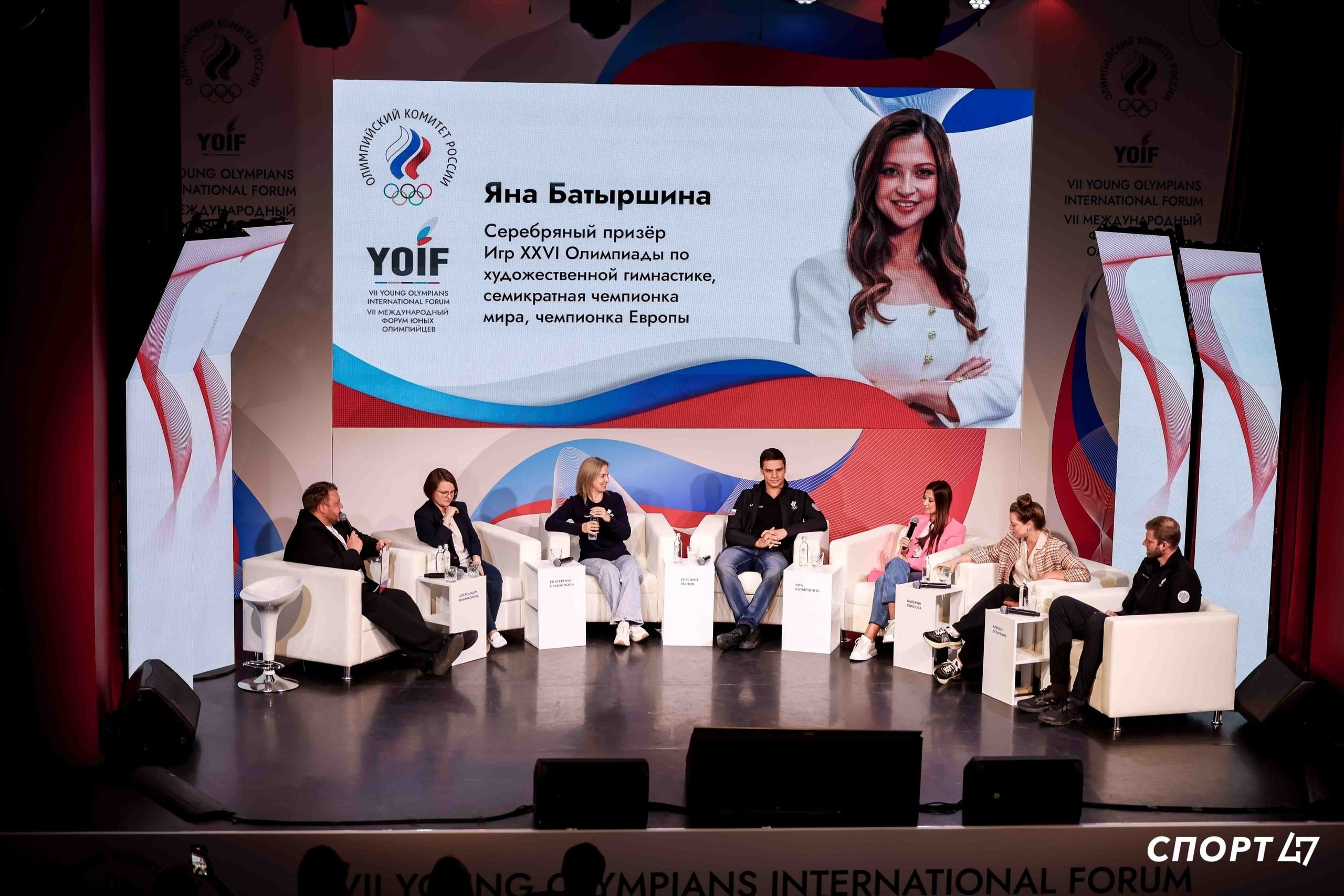 Форум «Юных Олимпийцев»