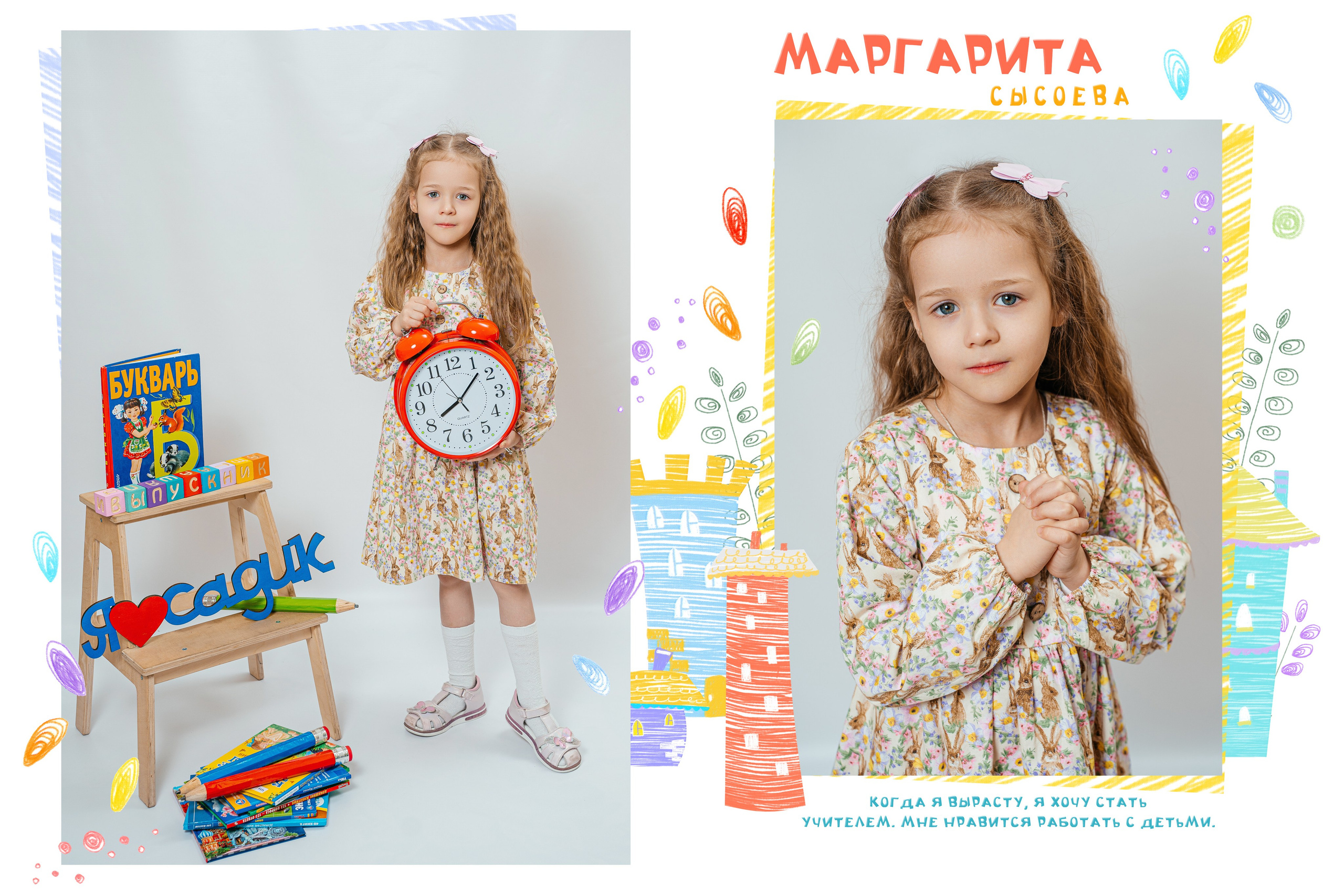 Детский сад. Семейный и детский фотограф в городе Асино Ольга Пепеляева