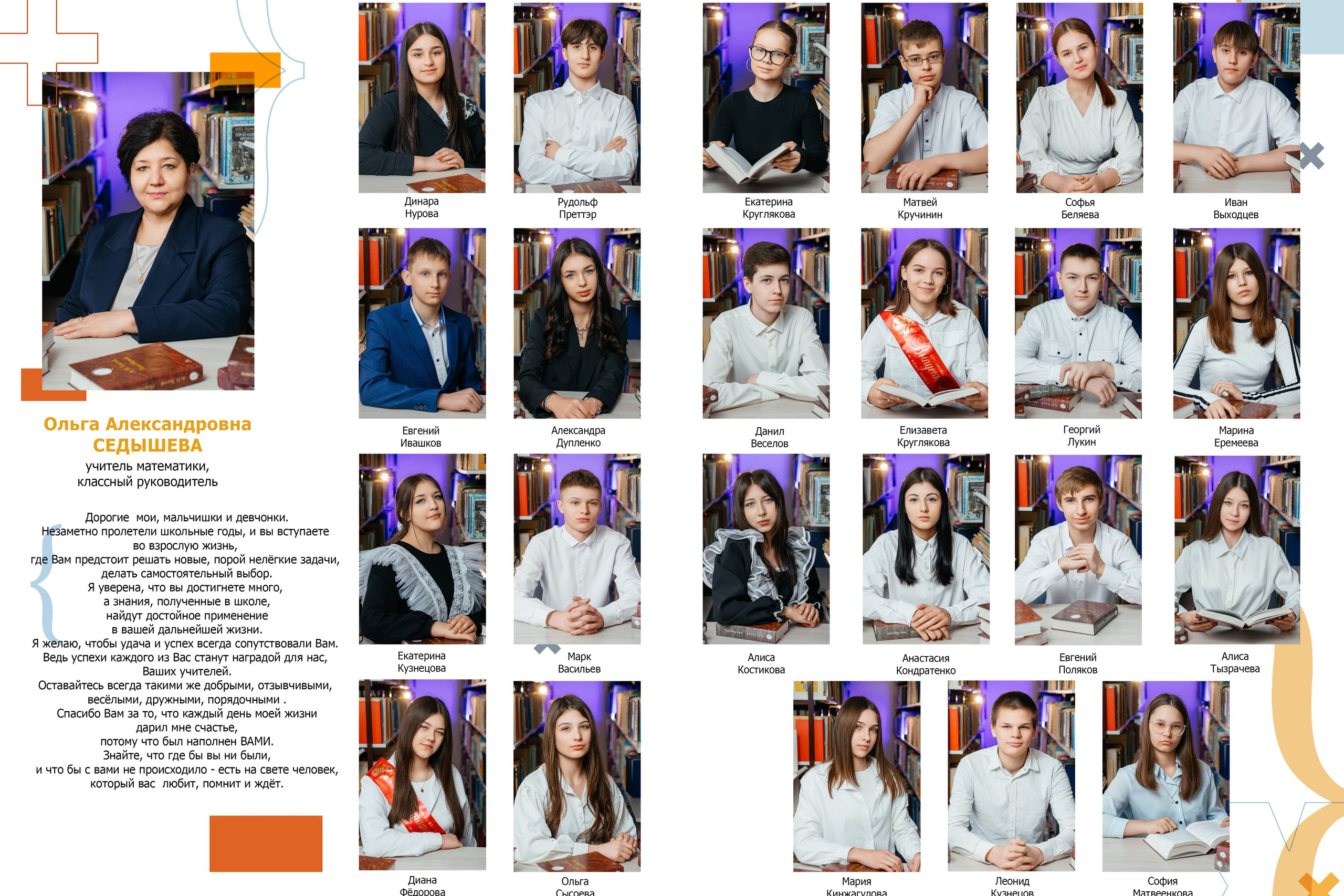 Школа 9 класс. Семейный и детский фотограф в городе Асино Ольга Пепеляева