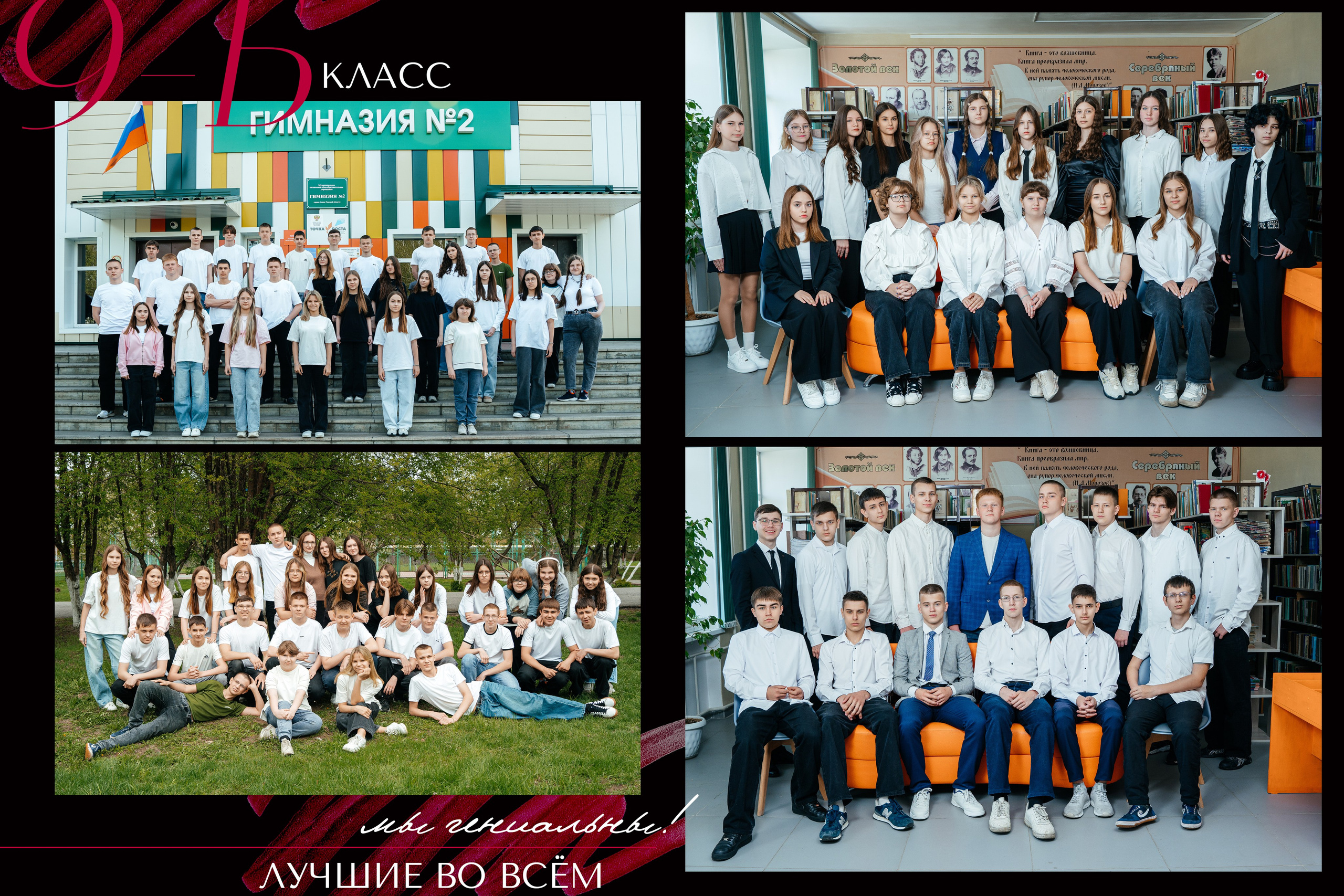 Школа 9 класс. Семейный и детский фотограф в городе Асино Ольга Пепеляева