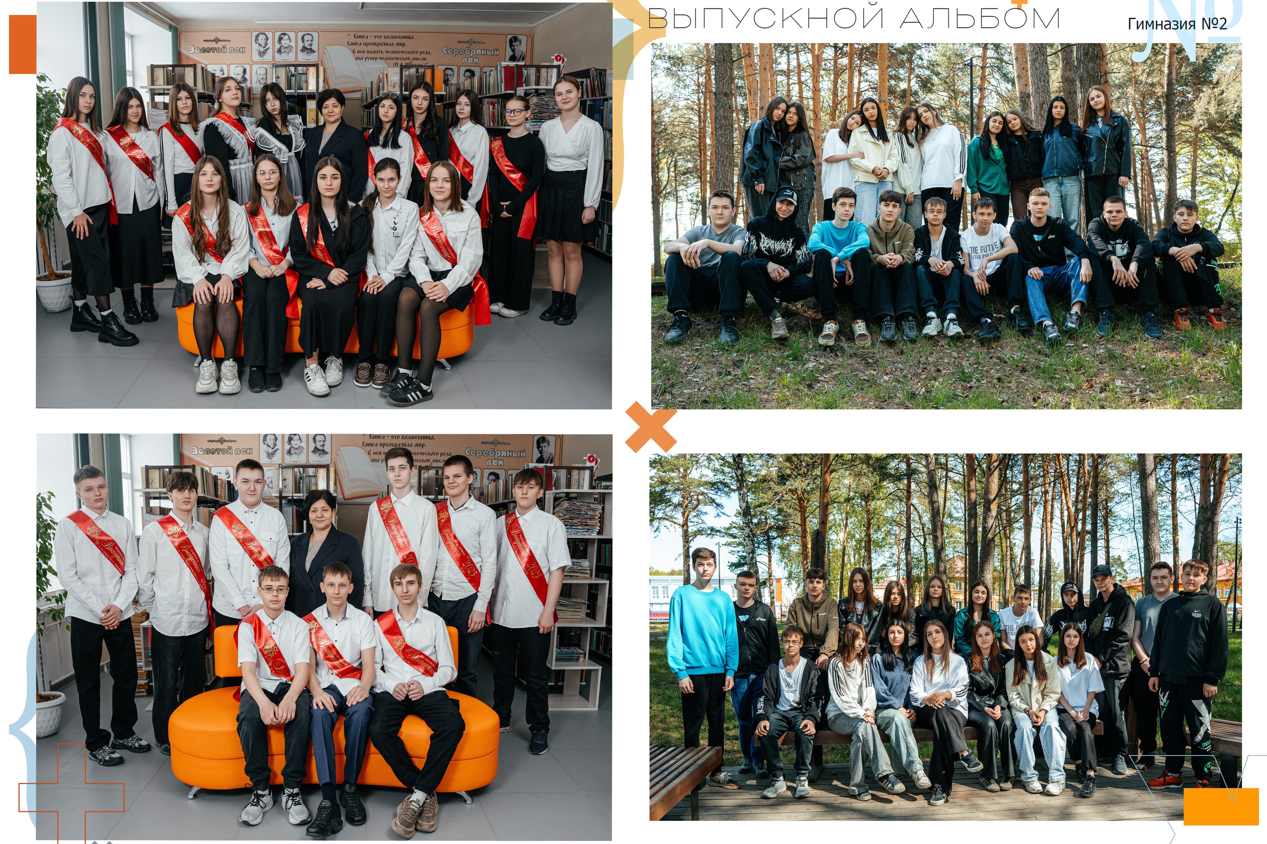 Школа 9 класс. Семейный и детский фотограф в городе Асино Ольга Пепеляева