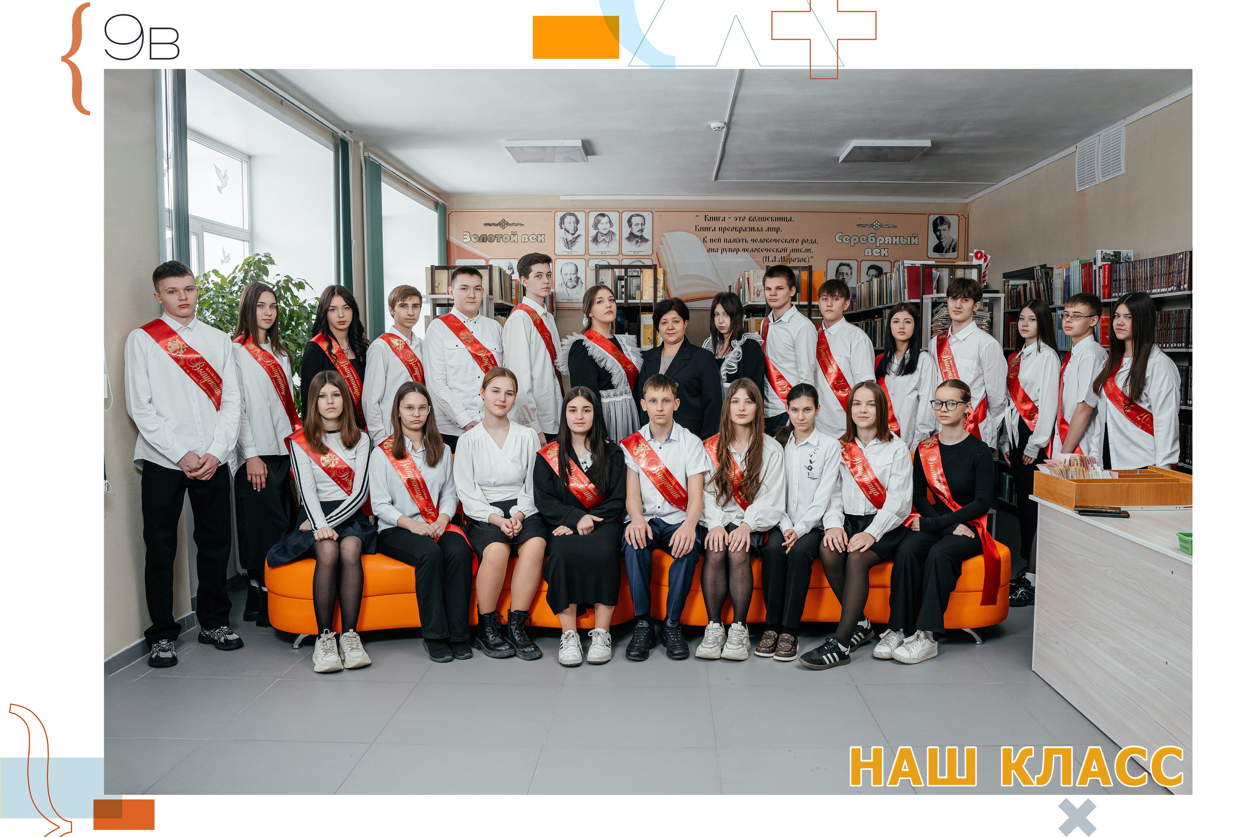 Школа 9 класс. Семейный и детский фотограф в городе Асино Ольга Пепеляева