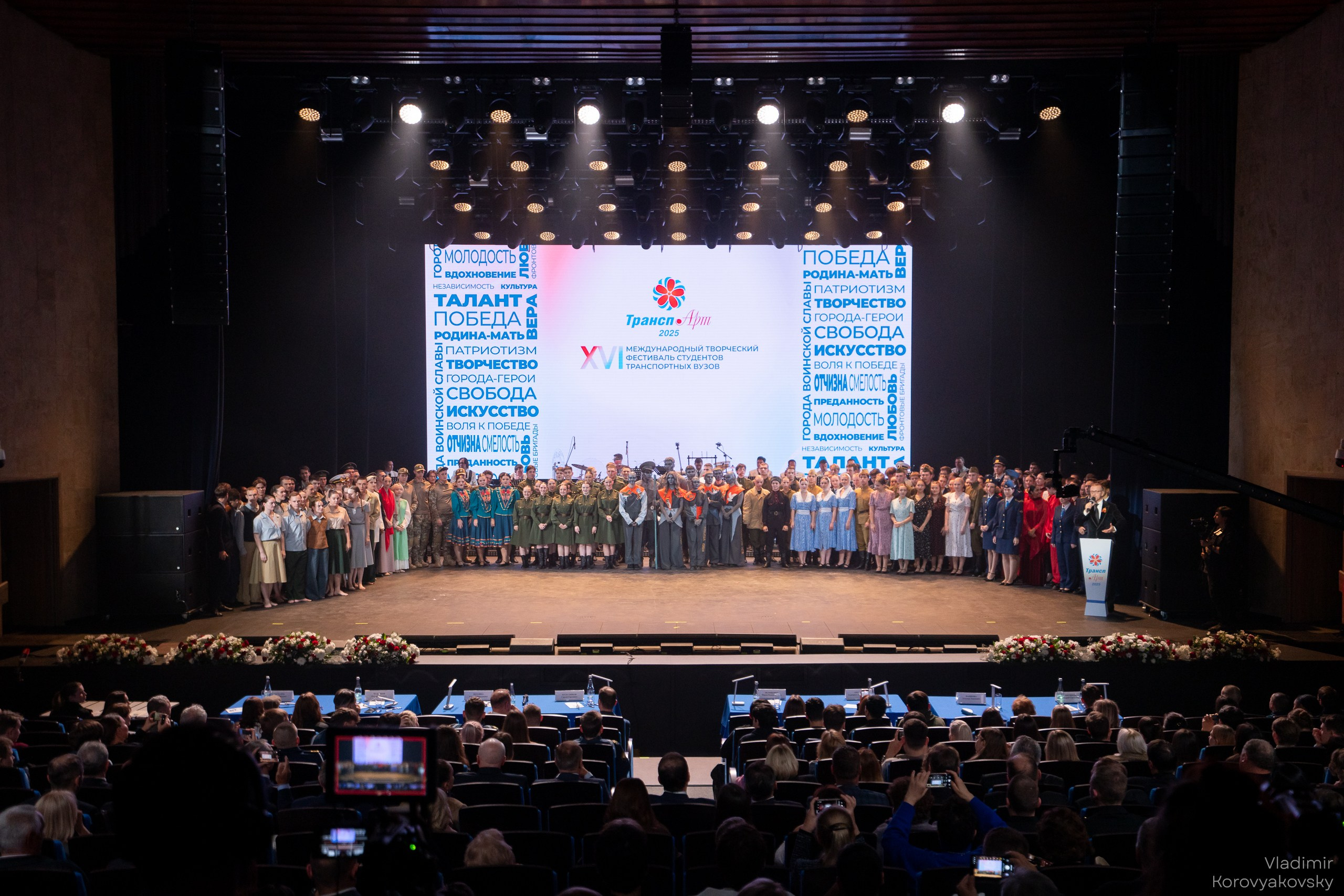 ТРАНСПАРТ 2025