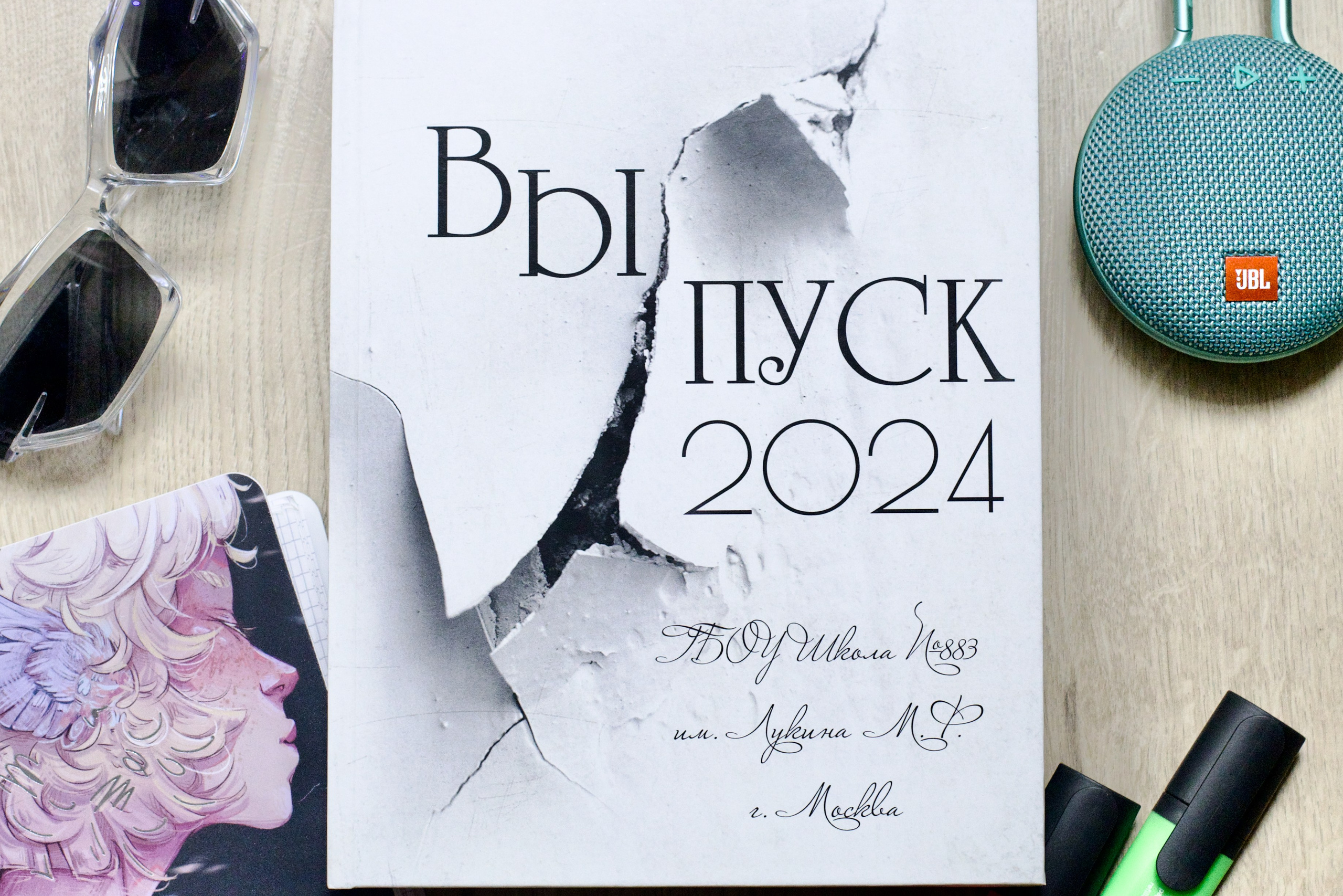 9 класс. Выпускной альбом.