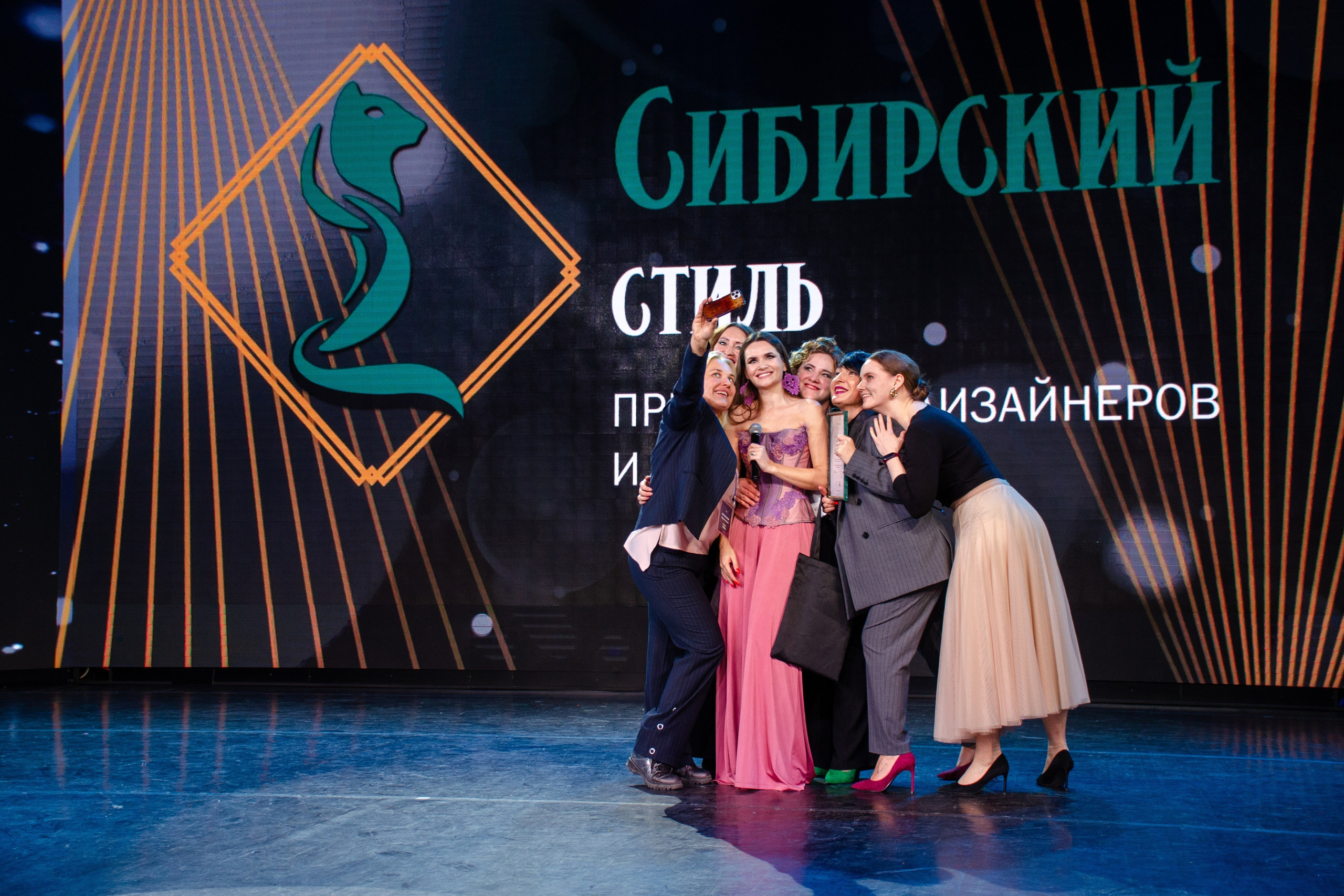 Премия Сибирский стиль