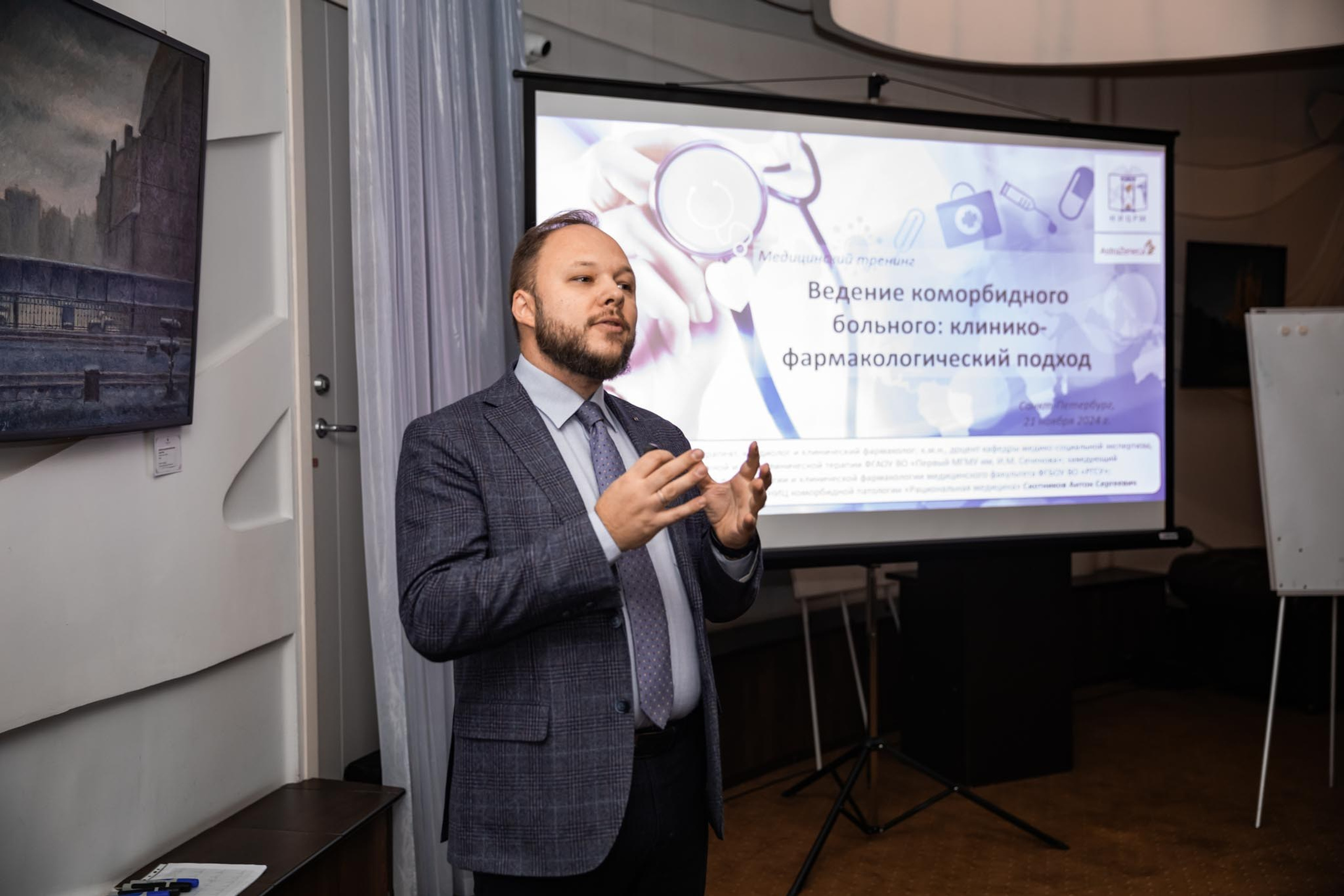 Медицинская конференция