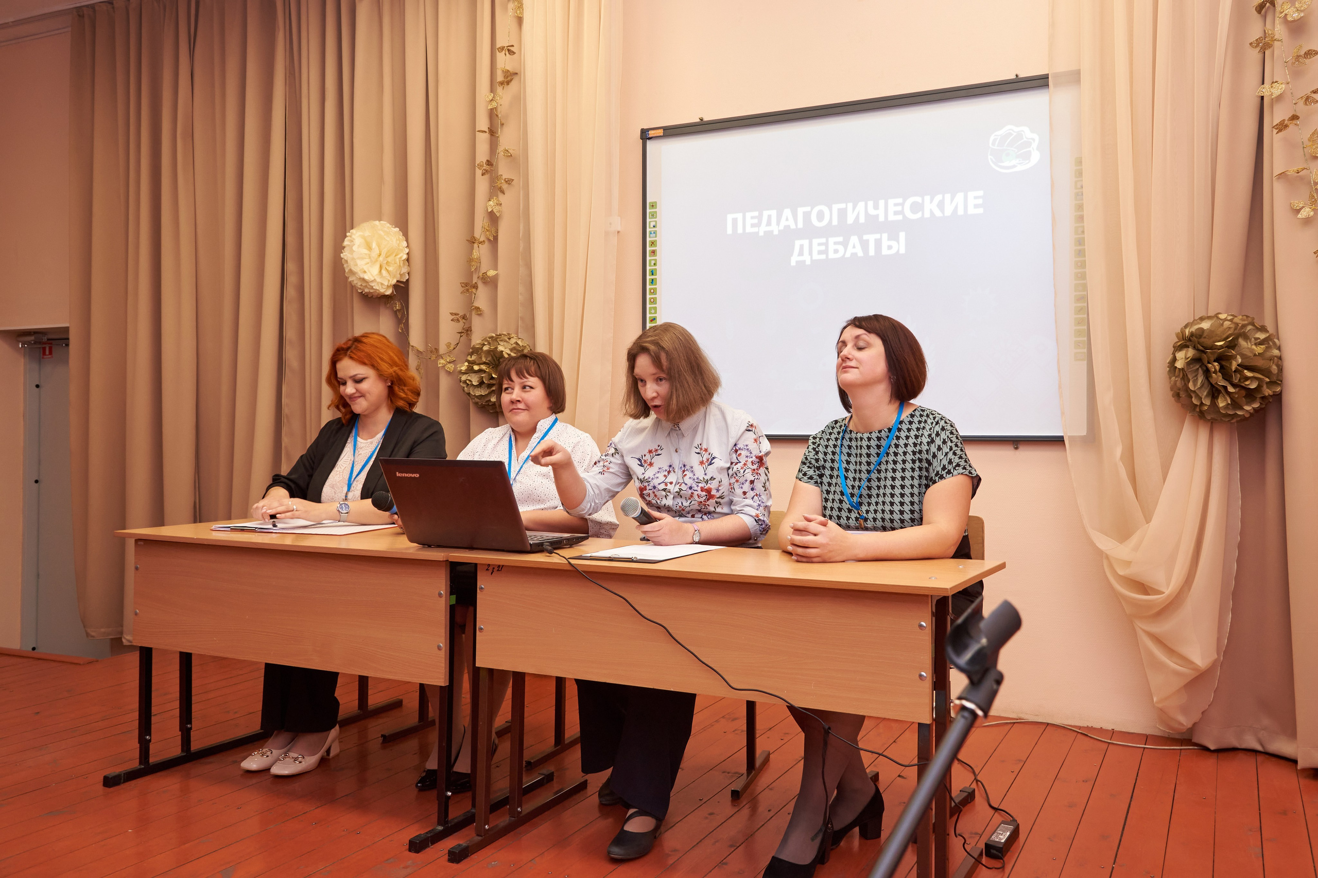 Августовская конференция 2023. [fXph] Фотограф Масликов Илья. Съёмка мероприятий в Ленинске-Кузнецком