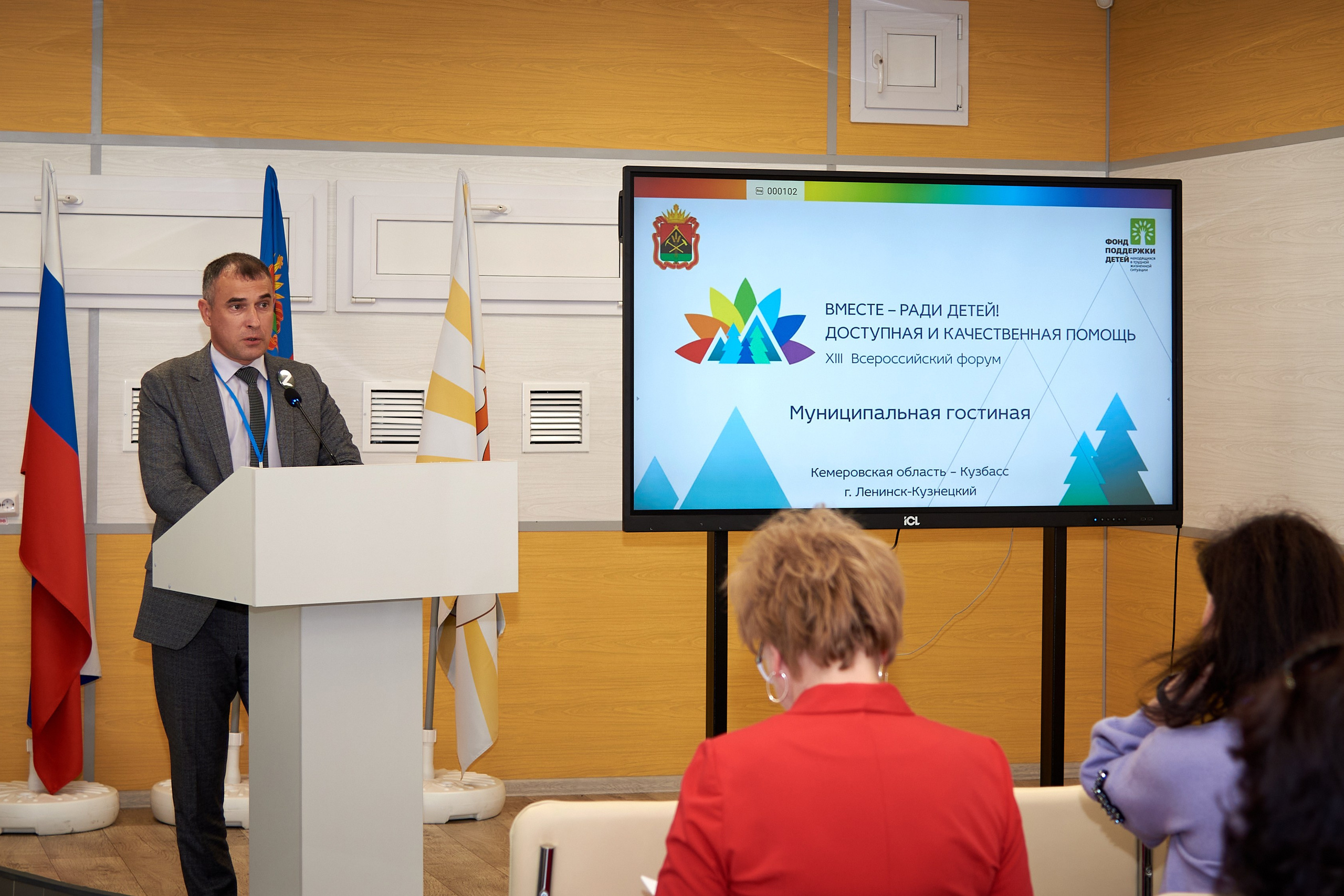 Августовская конференция 2023. [fXph] Фотограф Масликов Илья. Съёмка мероприятий в Ленинске-Кузнецком