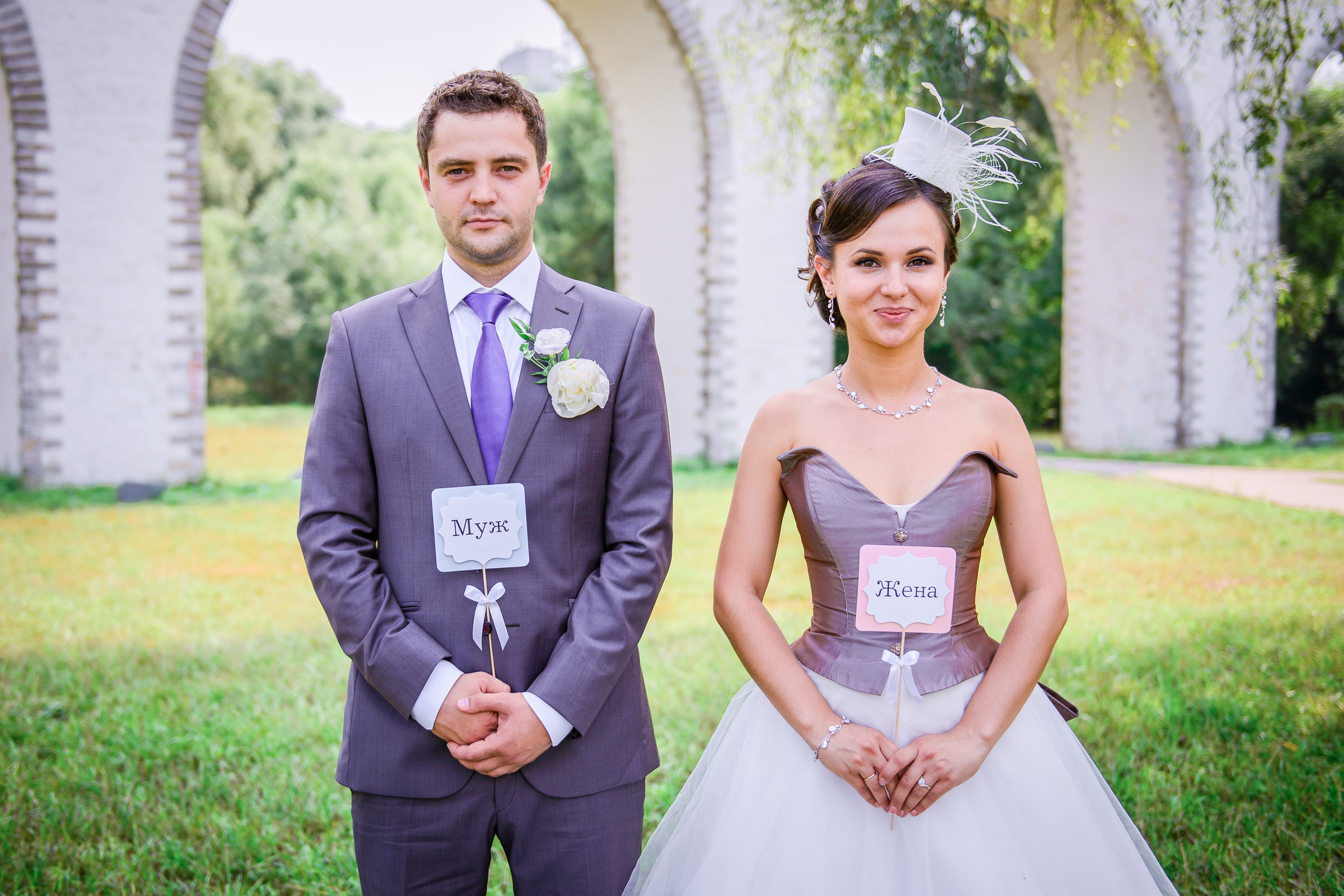 Сергей и Мария