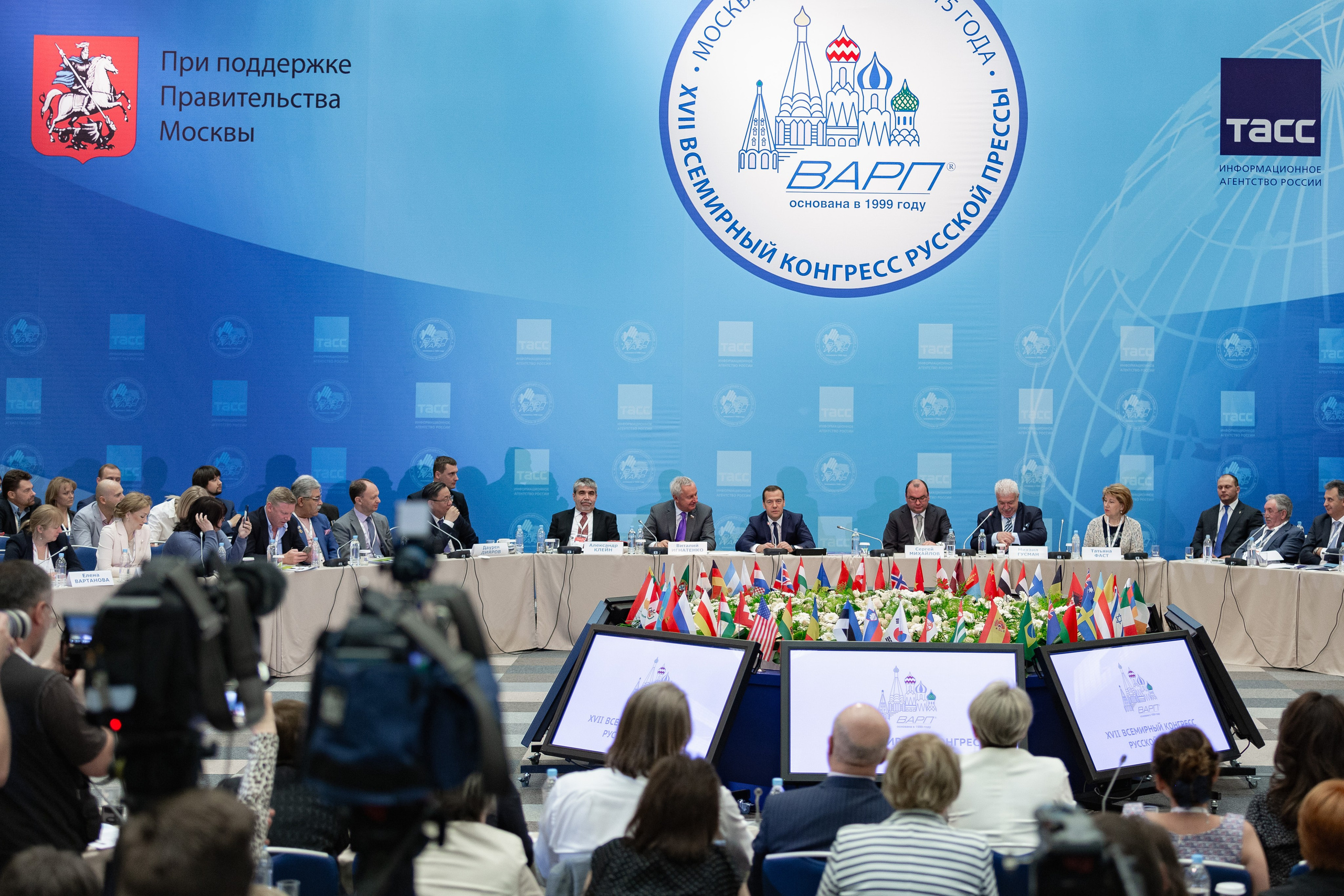 Репортаж. Конференции